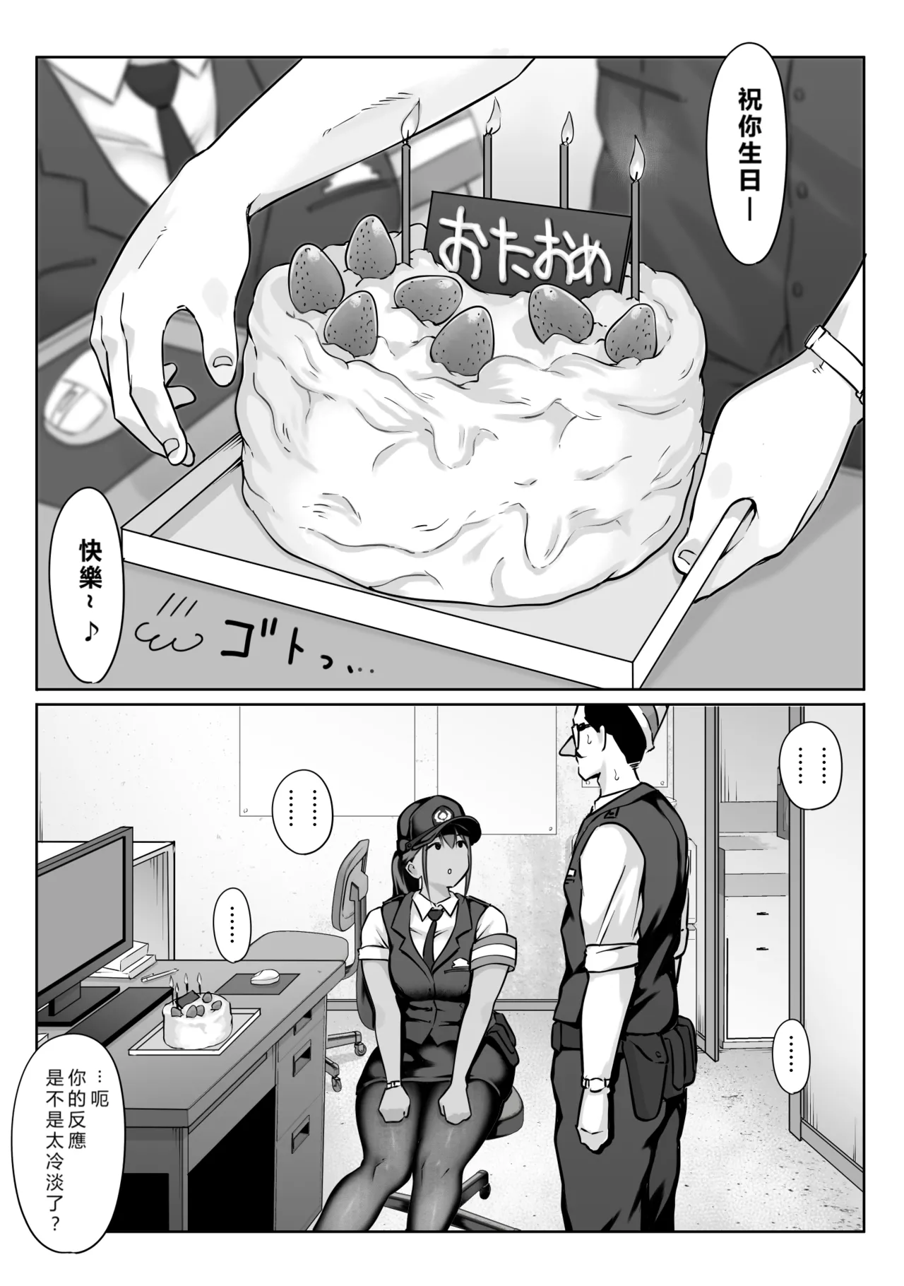 [Dancing Boin (Hitofuu Main)] Boku no senpai, Settai Golf × Ryokan Enkai Rankou-hen [Chinese] [vex個人機翻] image number 90