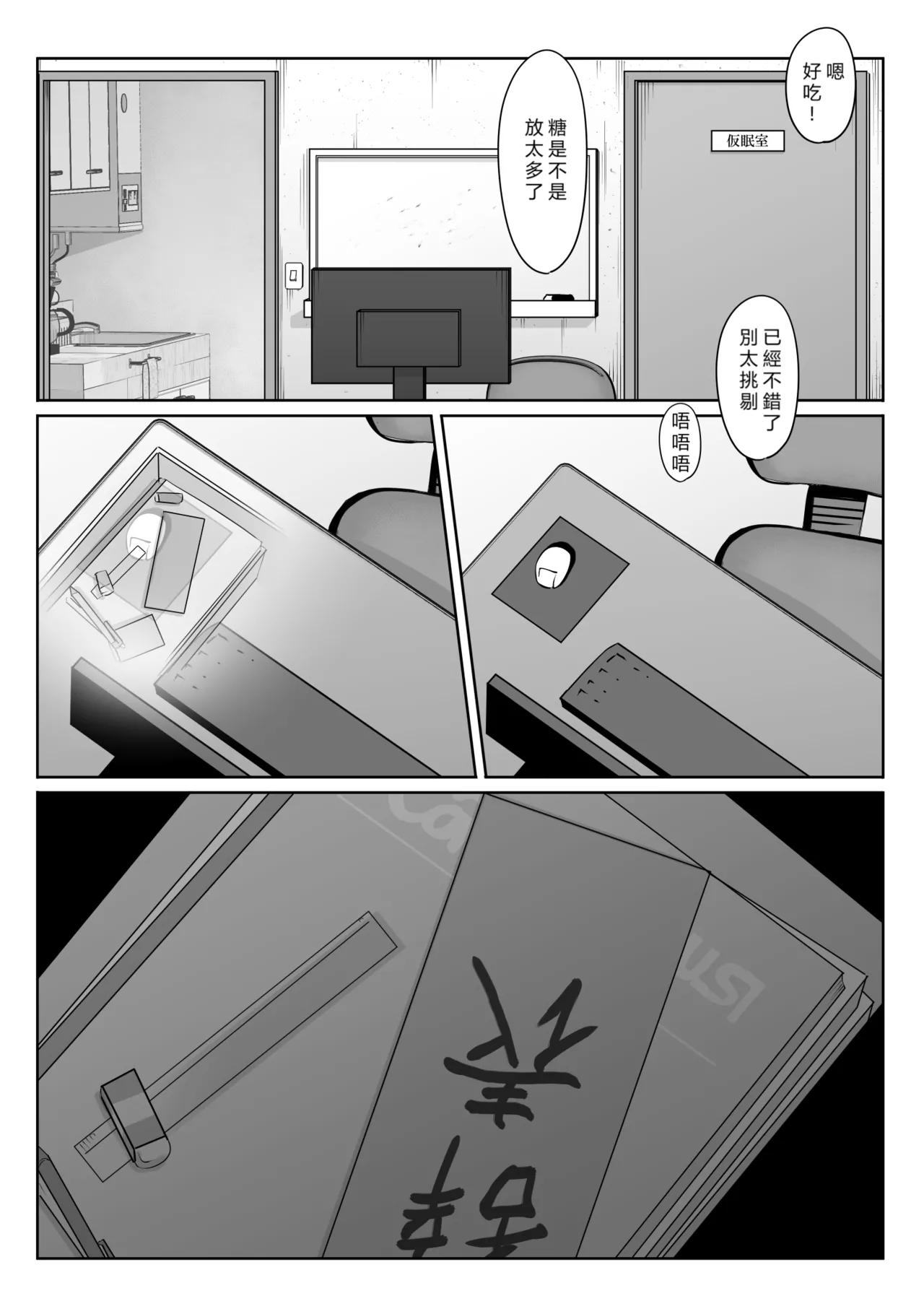 [Dancing Boin (Hitofuu Main)] Boku no senpai, Settai Golf × Ryokan Enkai Rankou-hen [Chinese] [vex個人機翻] image number 94