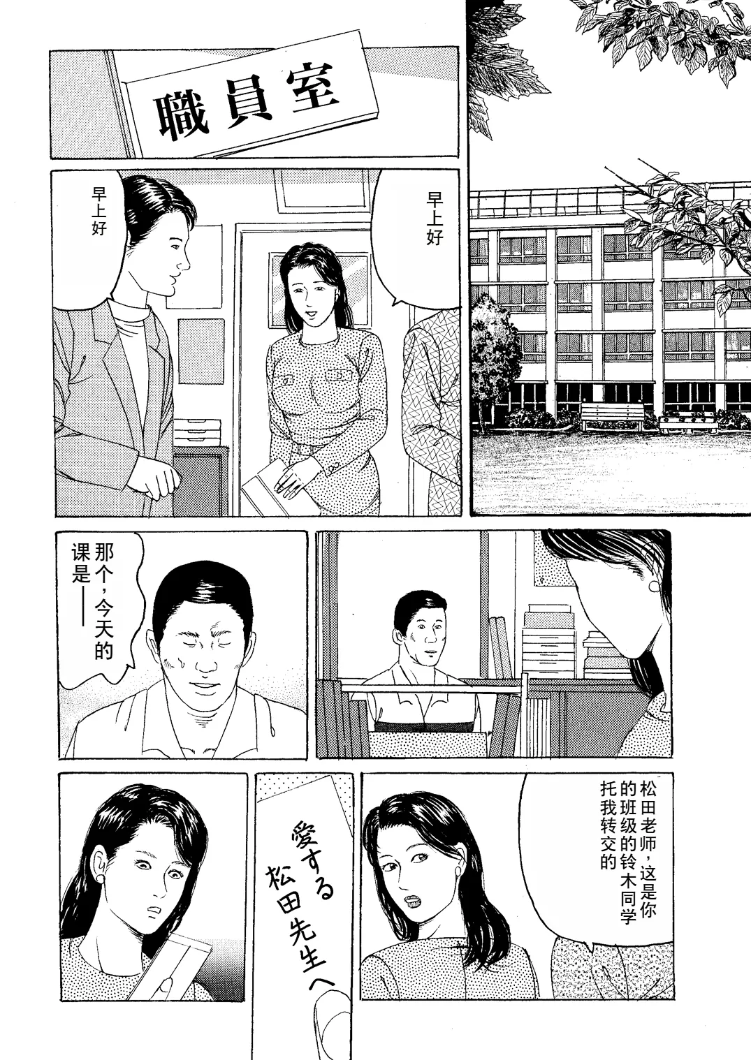 [Tsunoame Kazuya] Eigo Onna Kyoushi Ryoujoku Shuuchuu Kōza [Digital] [Chinese] numero di immagine  6