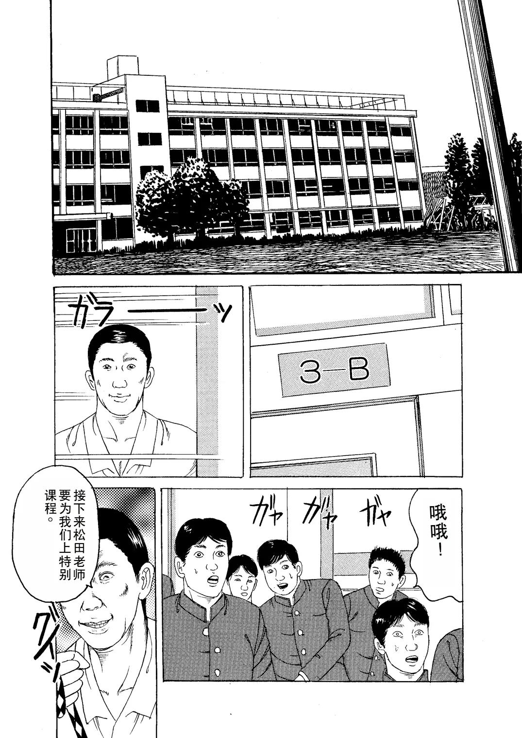 [Tsunoame Kazuya] Eigo Onna Kyoushi Ryoujoku Shuuchuu Kōza [Digital] [Chinese] numero di immagine  30