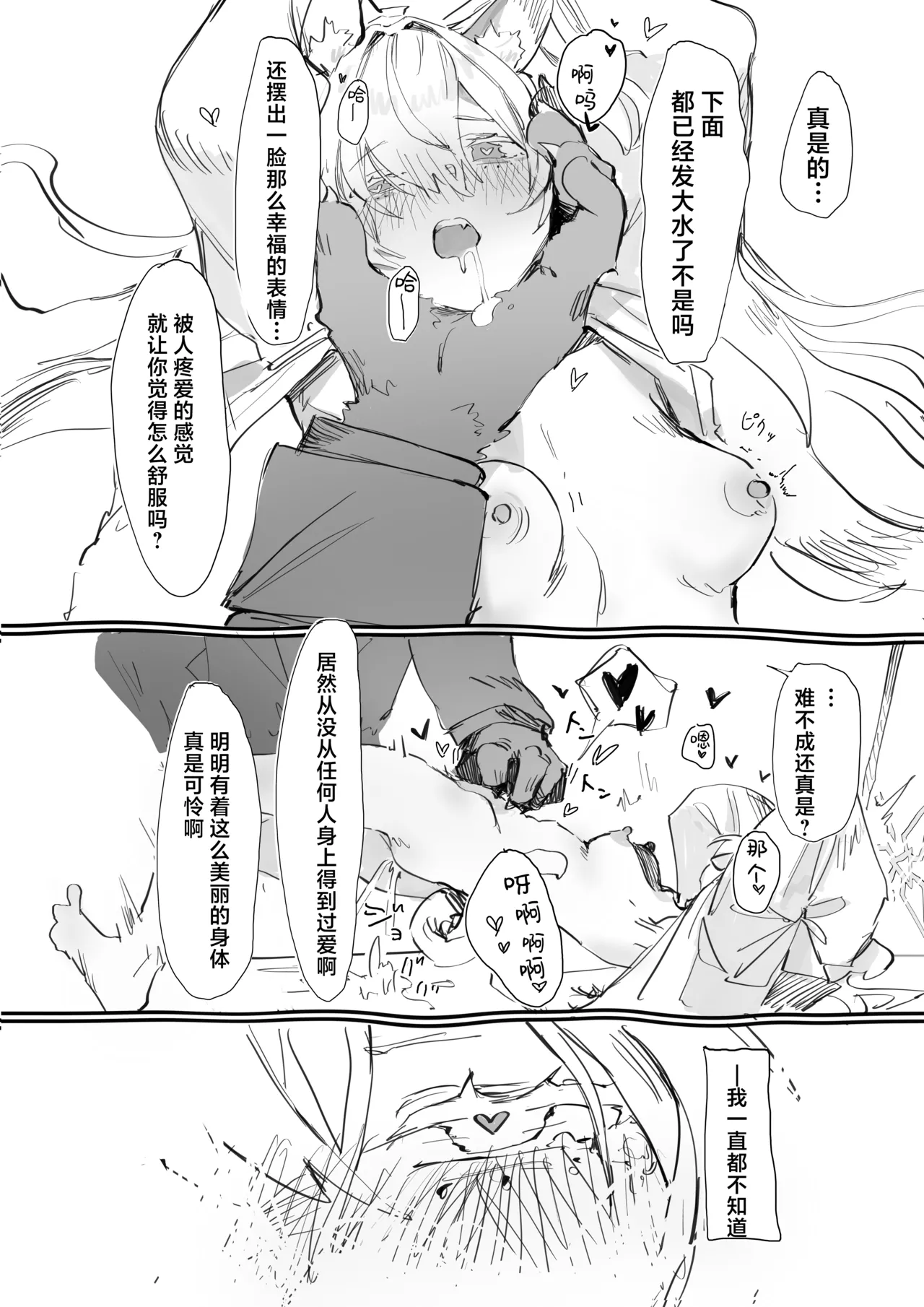 [Kuhen's Republic (Kuhenjitsu)] Warehitori Sumerite (Blue Archive) [Chinese] [角都九阳个人汉化] [Digital] Bildnummer 15