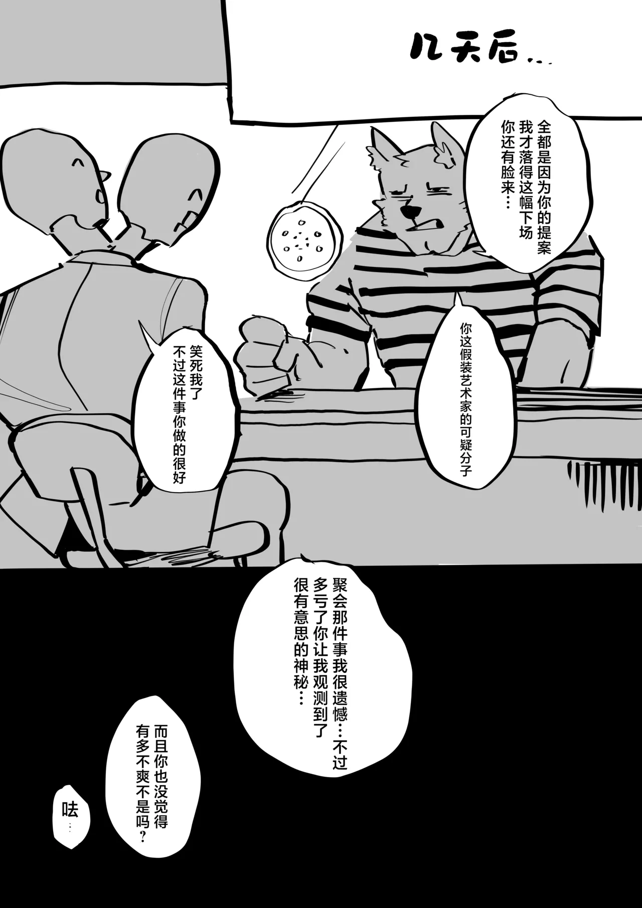 [Kuhen's Republic (Kuhenjitsu)] Warehitori Sumerite (Blue Archive) [Chinese] [角都九阳个人汉化] [Digital] Bildnummer 31