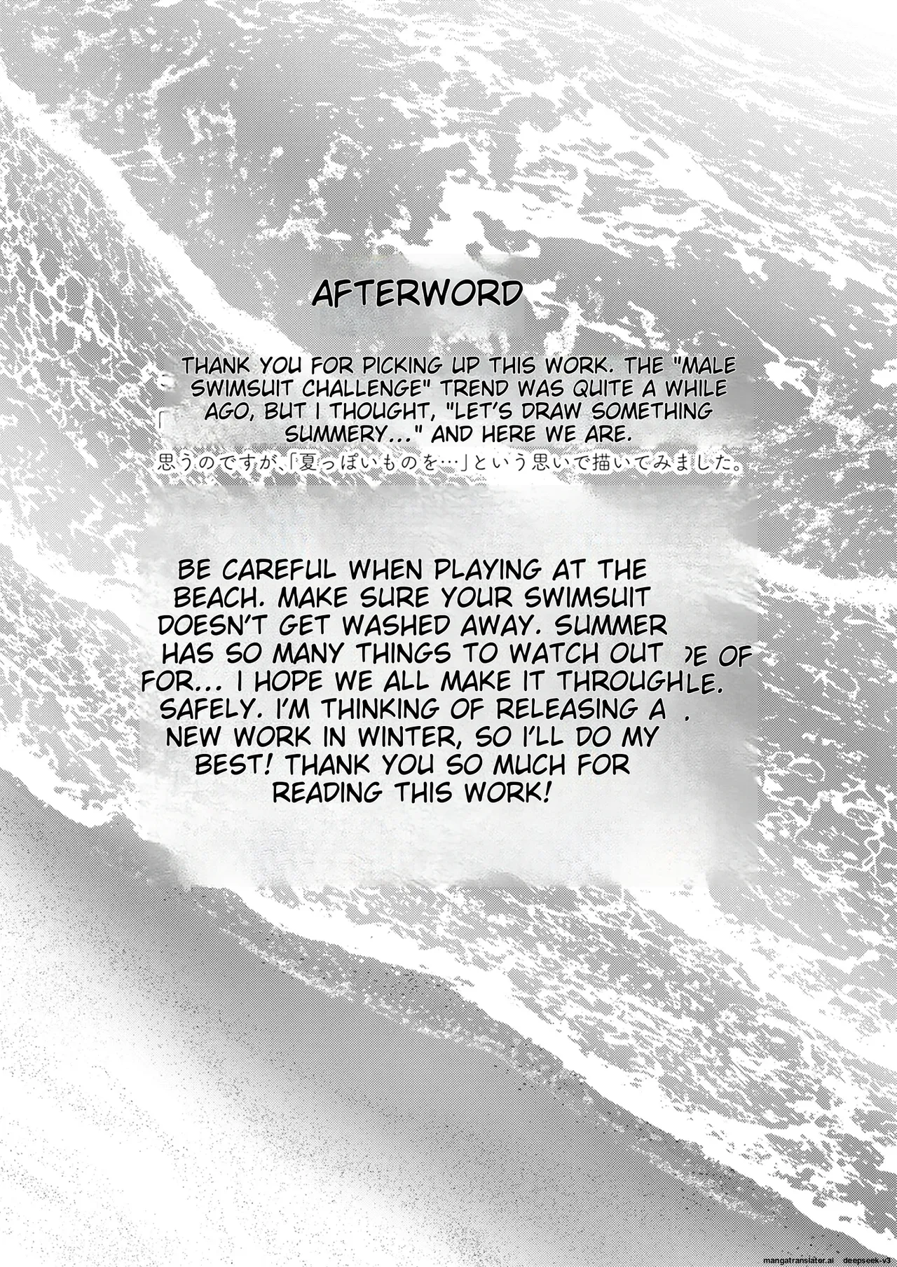 Kareshi no Mizugi ni Kigaetara ～Manatsu no Umi de otoko mizugi challenge！～ изображение № 27