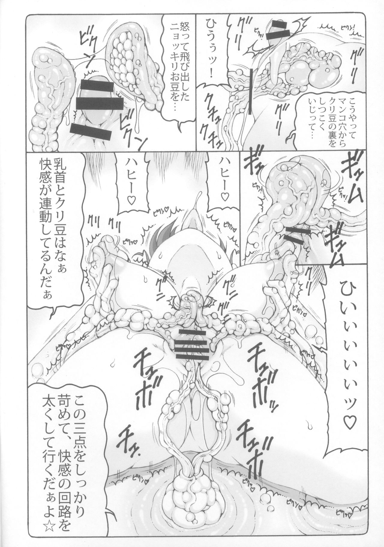 (C97) [Abarenbow Tengu (Izumi Yuujiro)] Nuko Musume vs Youkai Shirikabe 2 (Gegege no Kitarou) numero di immagine  8