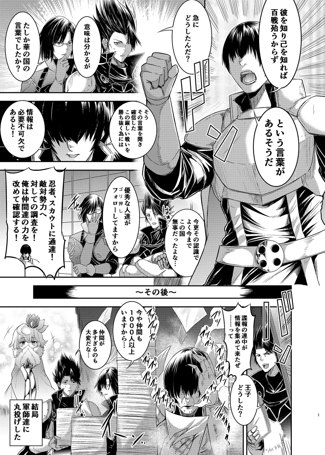 [Daikon Noujou (TAM)] Sennen Sensou no Saichuu ni... (Sennen Sensou Aigis) [Digital] image number 2