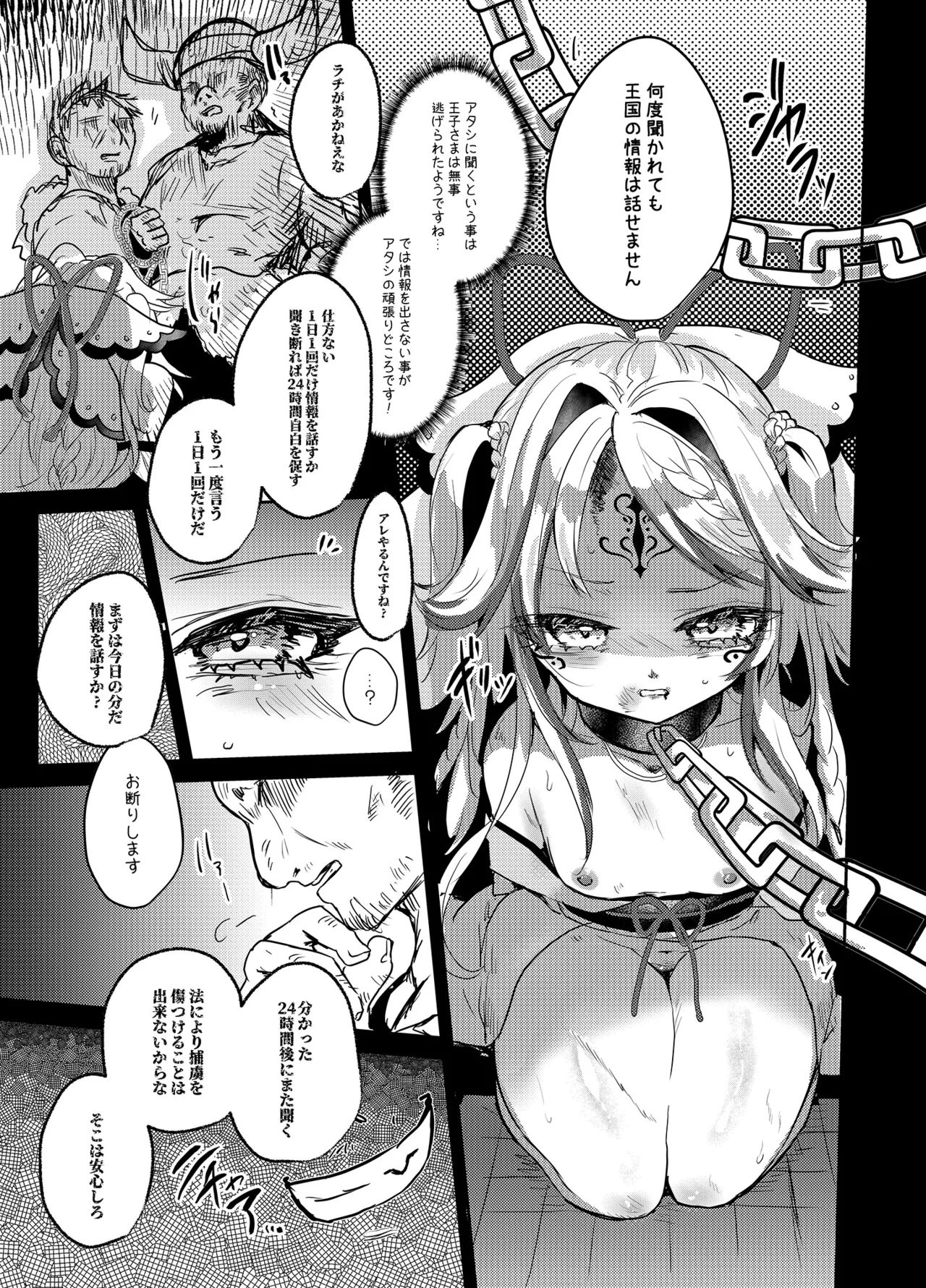 [Daikon Noujou (TAM)] Sennen Sensou no Saichuu ni... (Sennen Sensou Aigis) [Digital] image number 4