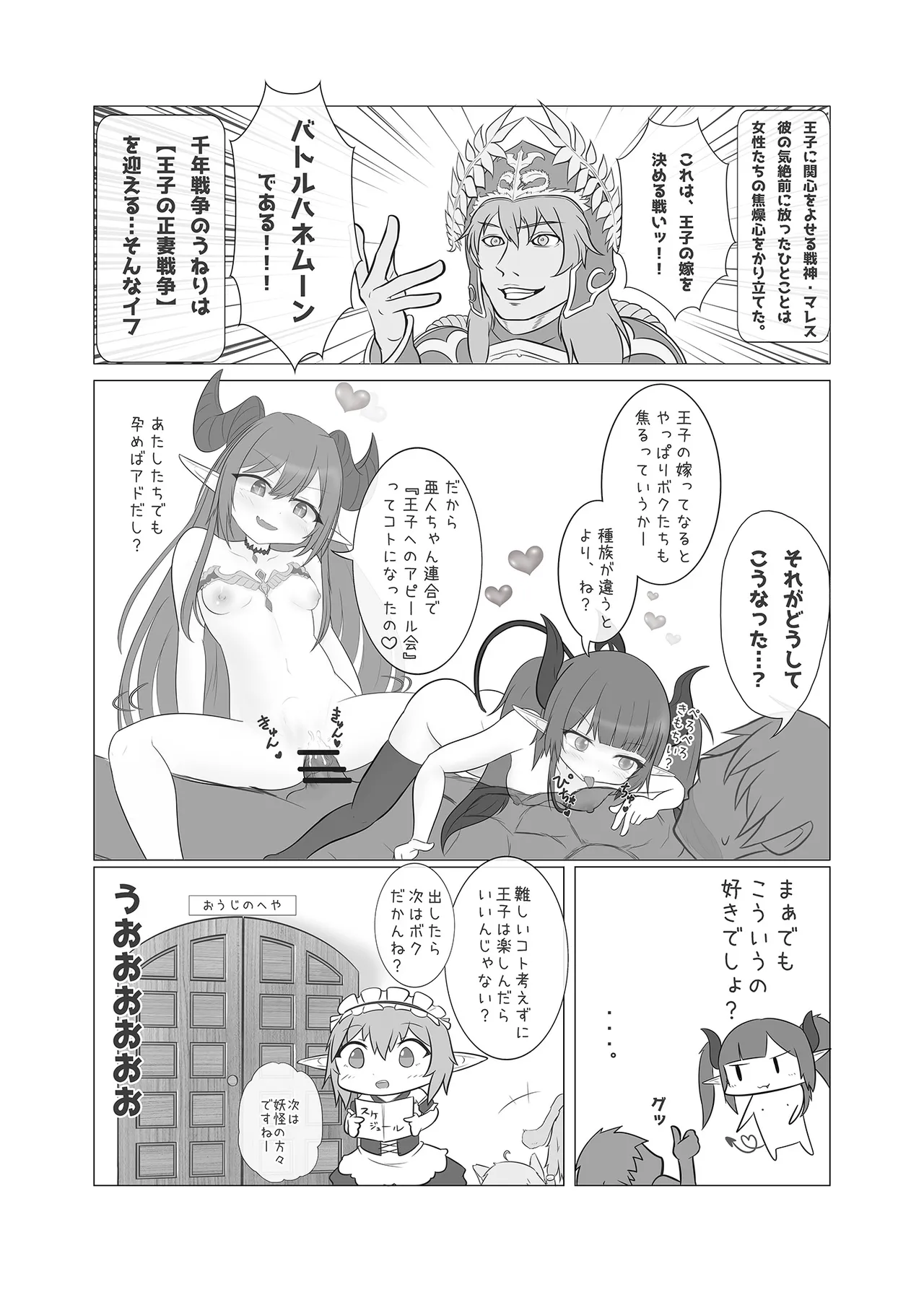 [Daikon Noujou (TAM)] Sennen Sensou no Saichuu ni... (Sennen Sensou Aigis) [Digital] image number 11