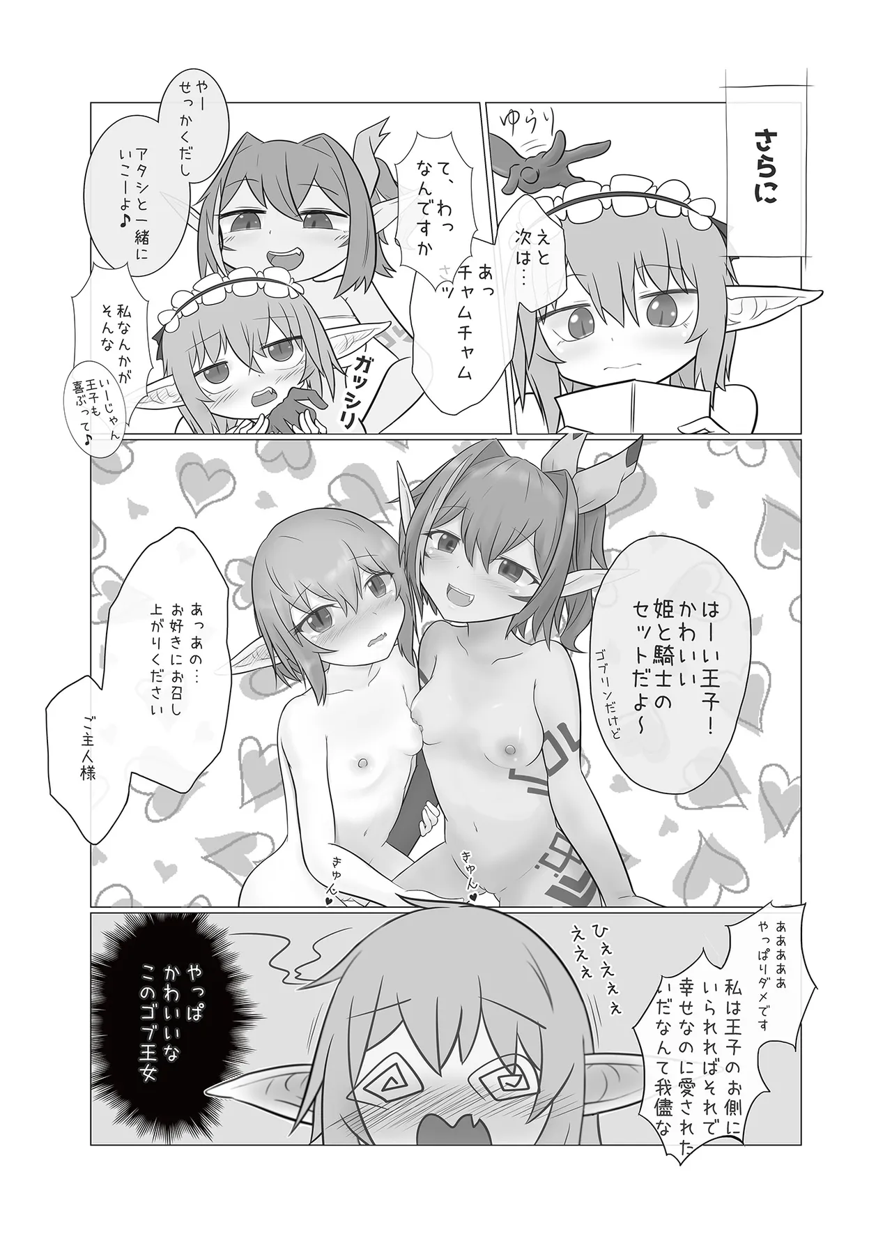 [Daikon Noujou (TAM)] Sennen Sensou no Saichuu ni... (Sennen Sensou Aigis) [Digital] image number 13