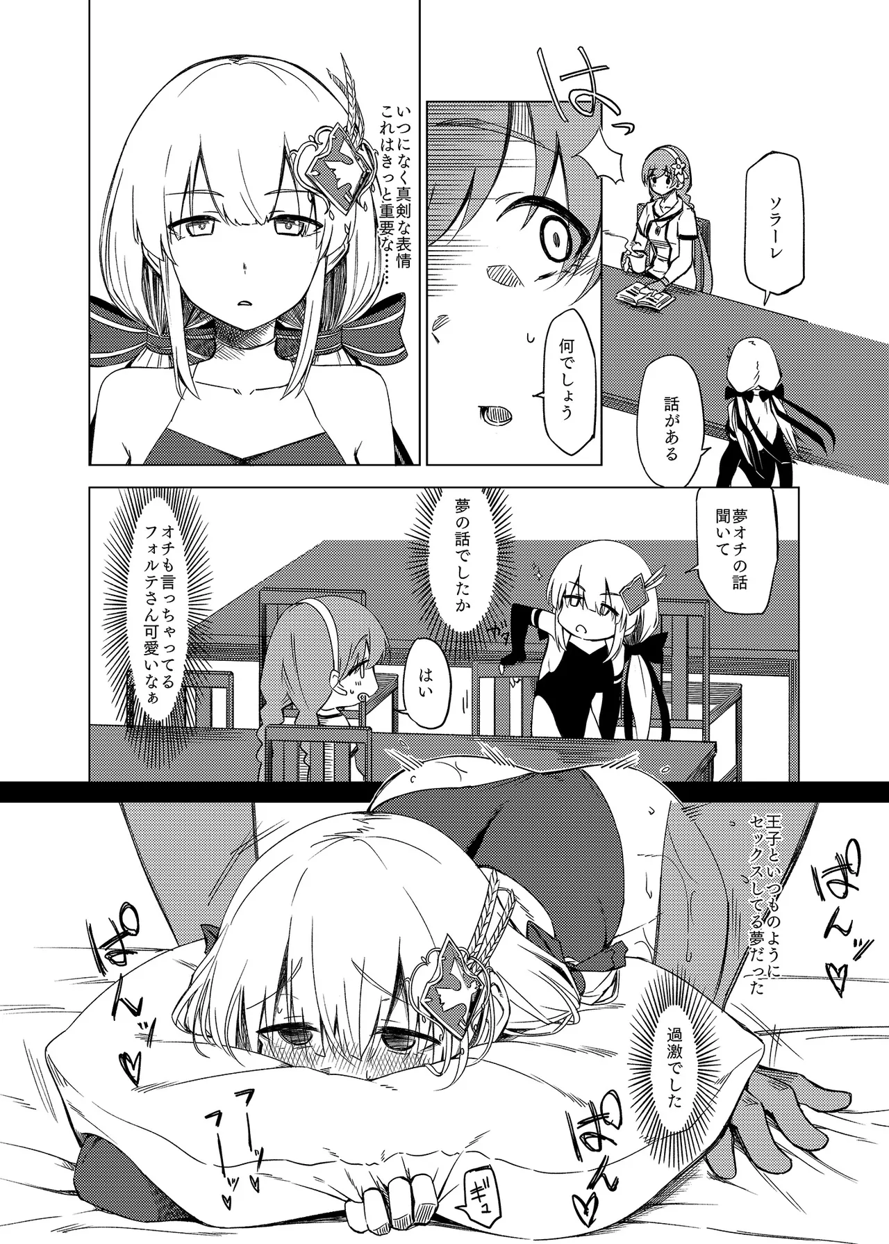 [Daikon Noujou (TAM)] Sennen Sensou no Saichuu ni... (Sennen Sensou Aigis) [Digital] image number 15