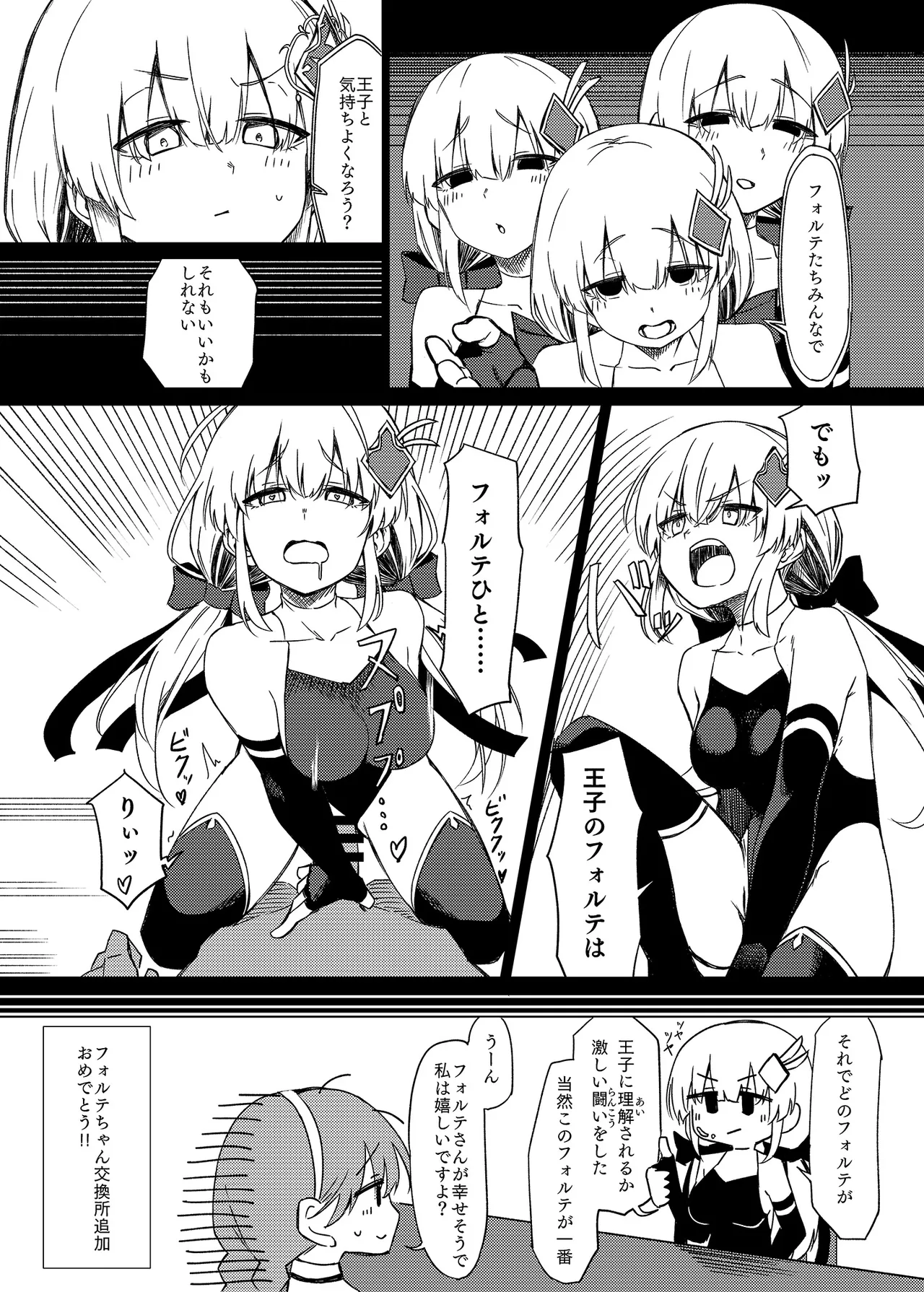 [Daikon Noujou (TAM)] Sennen Sensou no Saichuu ni... (Sennen Sensou Aigis) [Digital] image number 18