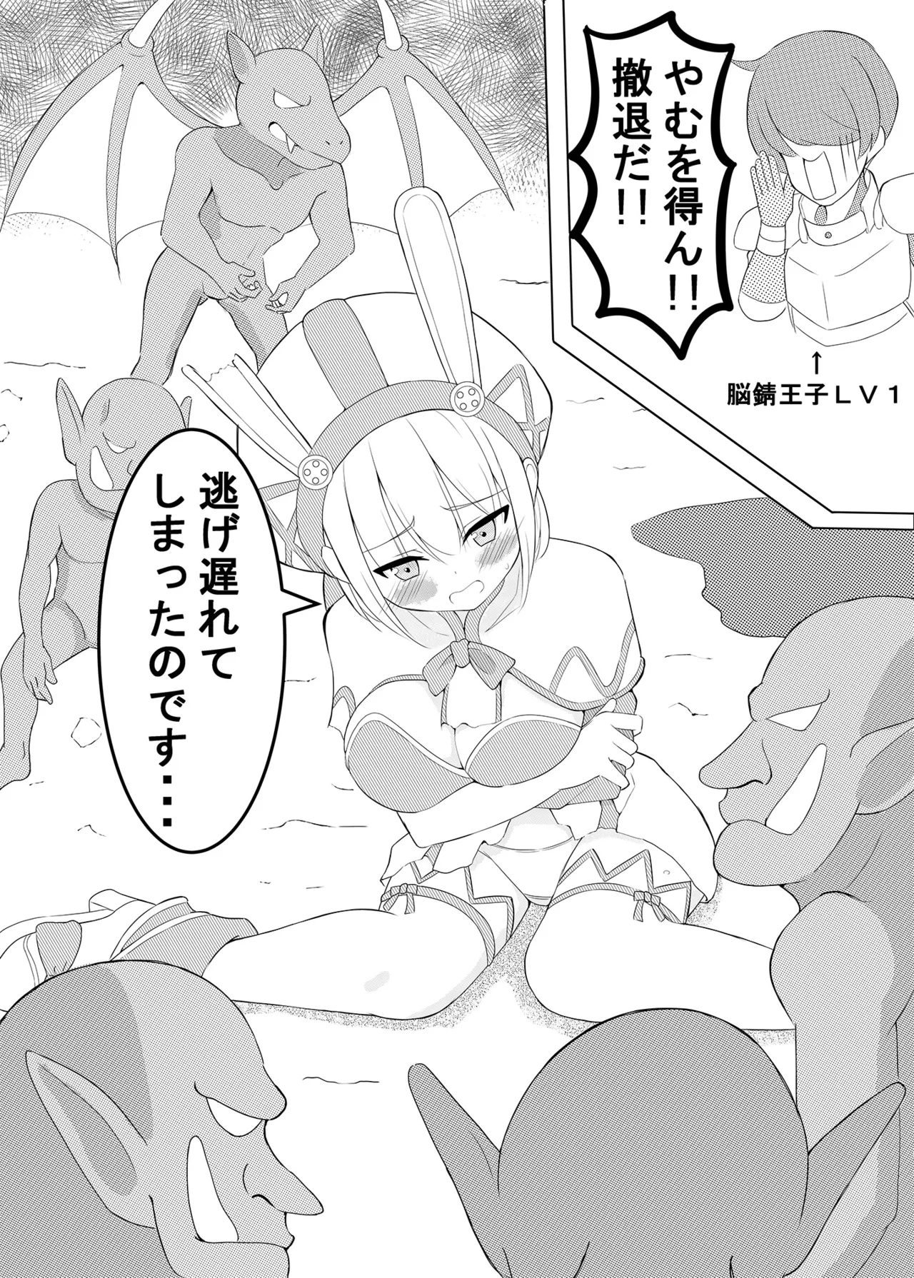 [Daikon Noujou (TAM)] Sennen Sensou no Saichuu ni... (Sennen Sensou Aigis) [Digital] image number 19