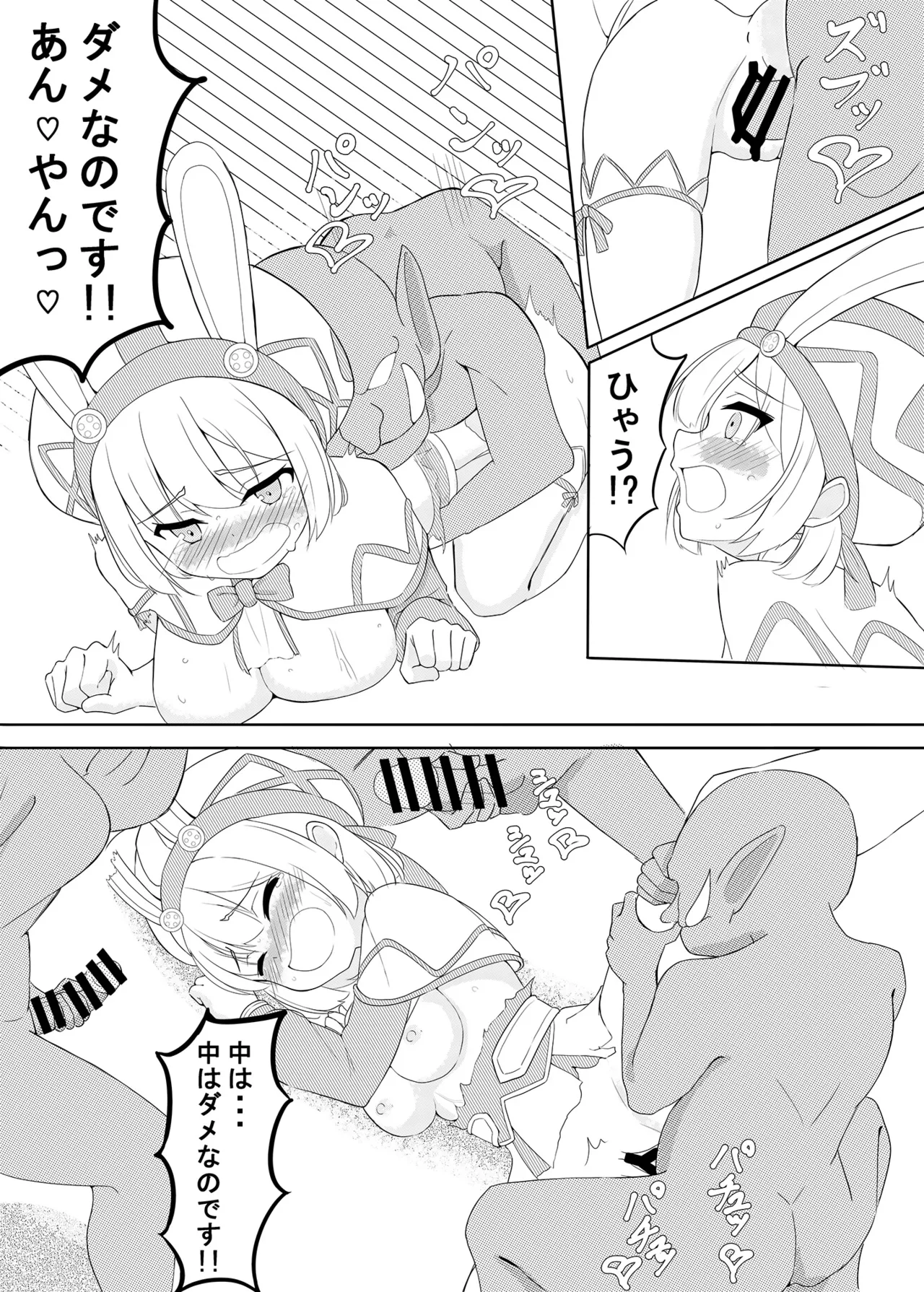 [Daikon Noujou (TAM)] Sennen Sensou no Saichuu ni... (Sennen Sensou Aigis) [Digital] image number 21