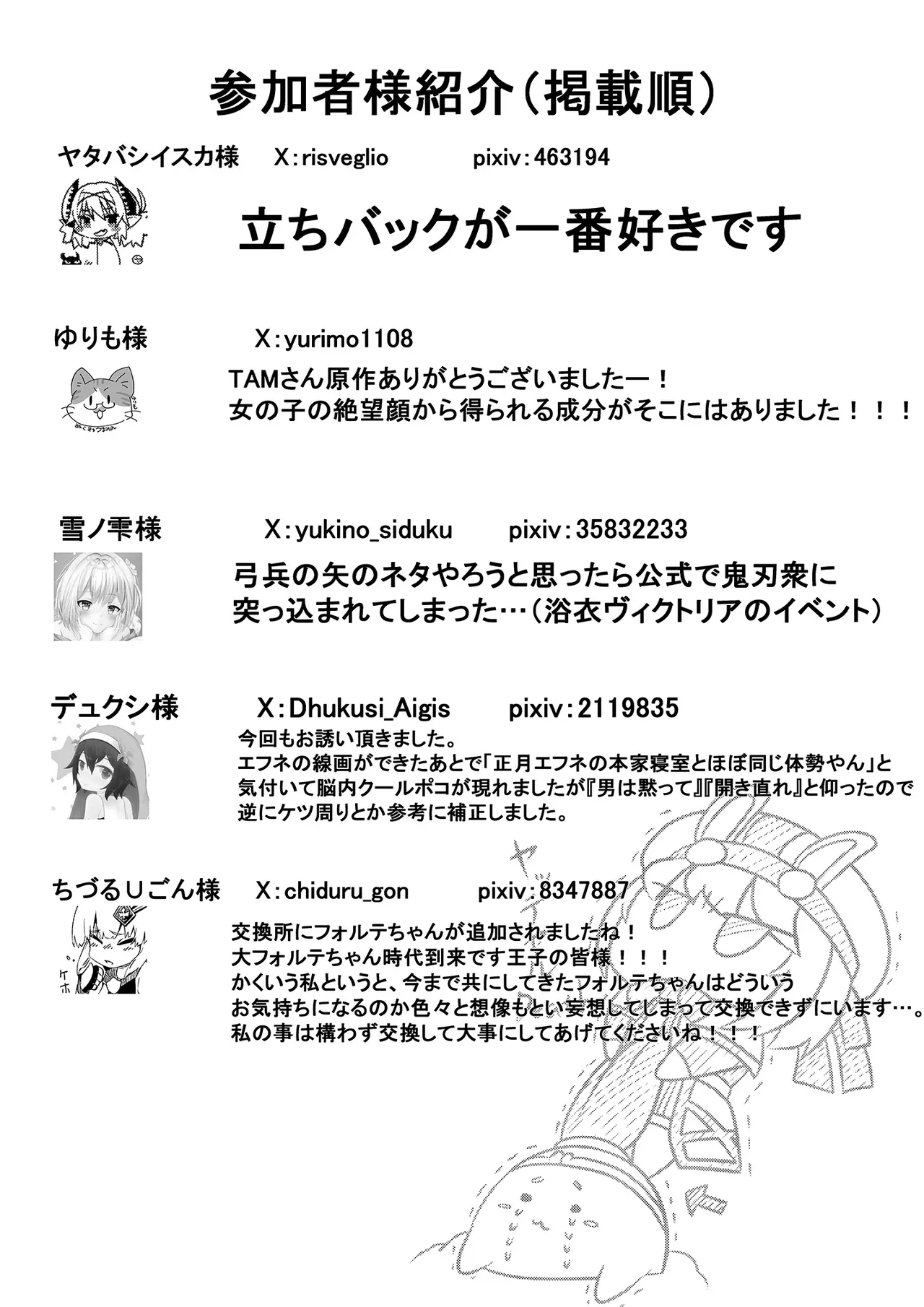 [Daikon Noujou (TAM)] Sennen Sensou no Saichuu ni... (Sennen Sensou Aigis) [Digital] image number 33