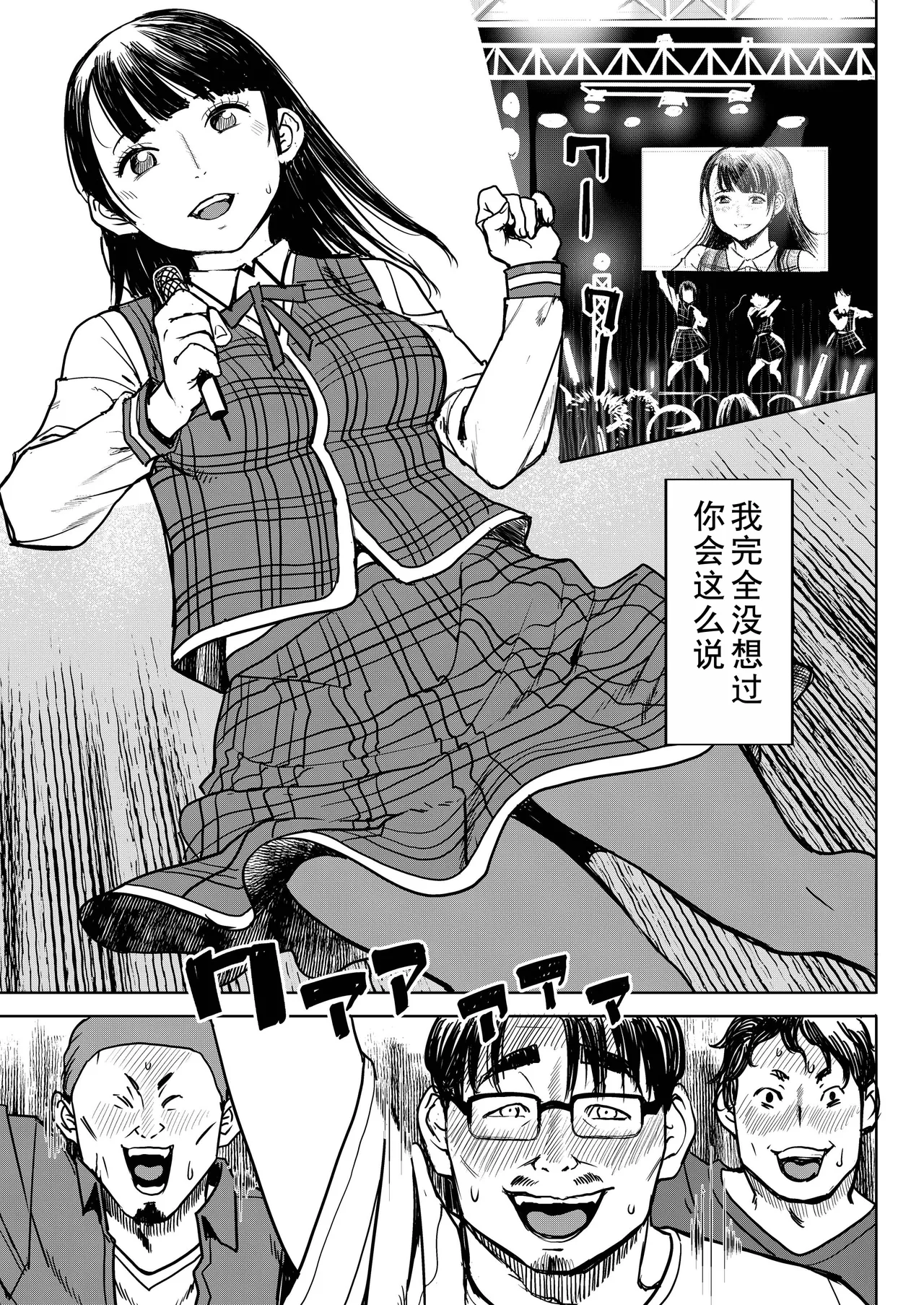 [Namakemono Kishidan (Tanaka Aji)] ユ〇ポン [Digital] [Chinese] 2eme image