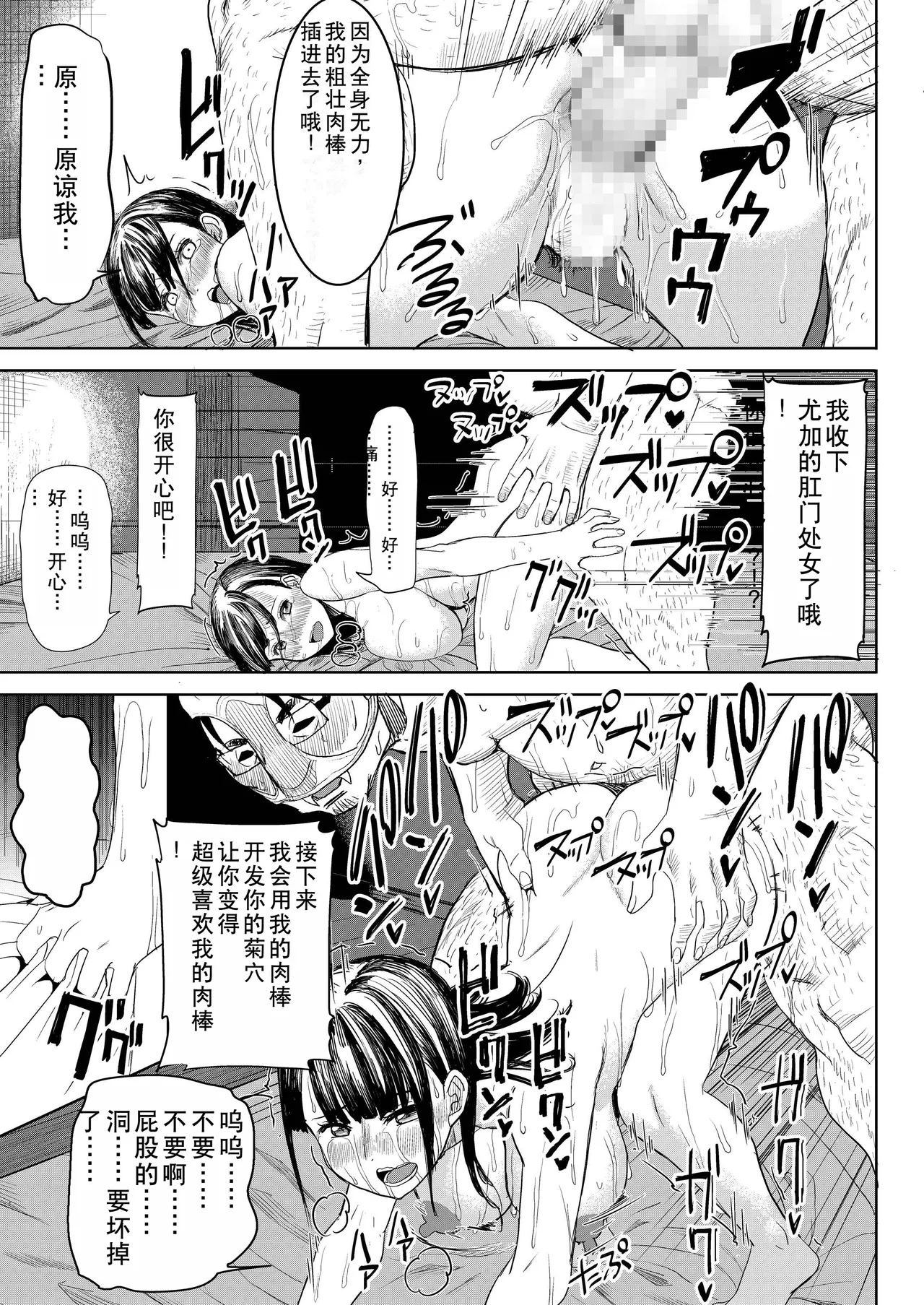 [Namakemono Kishidan (Tanaka Aji)] ユ〇ポン [Digital] [Chinese] 16eme image