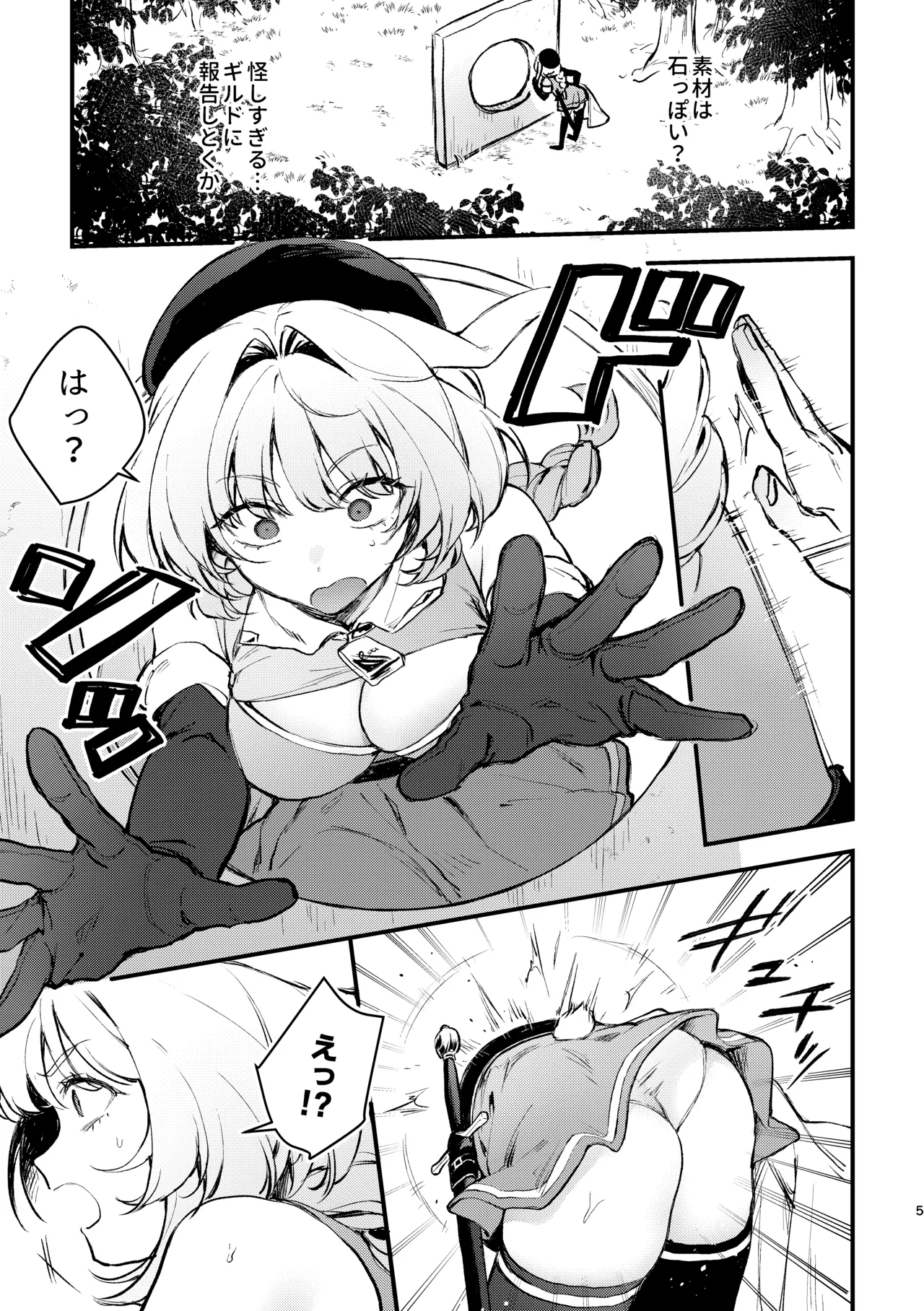 [Beans Mame (Mochiji)] Kabeshiri Usagi Boukensha, Kusuri de Kyousei Hatsujou!? [Digital] 画像番号 5