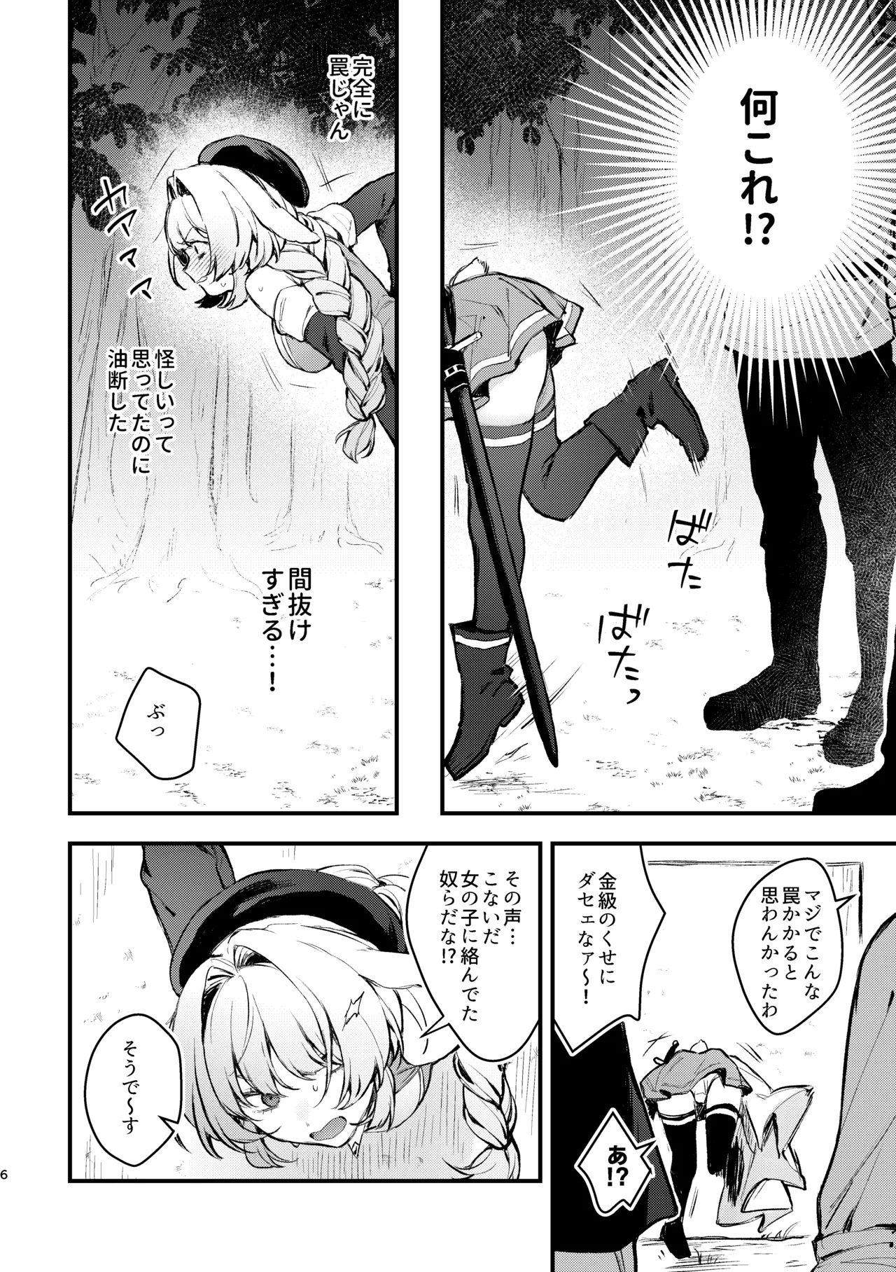 [Beans Mame (Mochiji)] Kabeshiri Usagi Boukensha, Kusuri de Kyousei Hatsujou!? [Digital] 画像番号 6