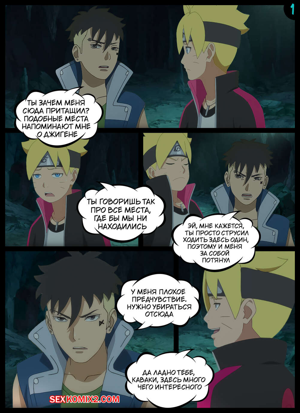 Наруто. Сущий Кошмар. A Terrible Nightmare. KristoLin for sexkomix2.com изображение № 2