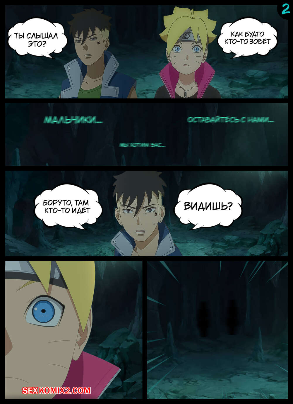 Наруто. Сущий Кошмар. A Terrible Nightmare. KristoLin for sexkomix2.com изображение № 3