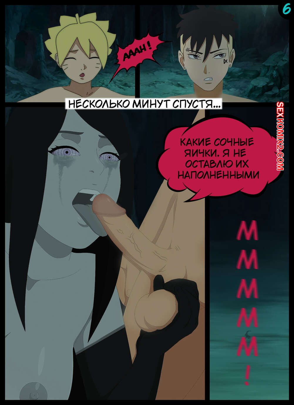 Наруто. Сущий Кошмар. A Terrible Nightmare. KristoLin for sexkomix2.com изображение № 7