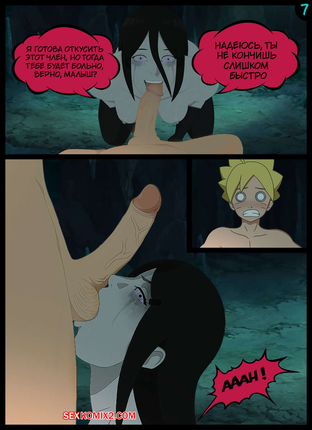 Наруто. Сущий Кошмар. A Terrible Nightmare. KristoLin for sexkomix2.com изображение № 8