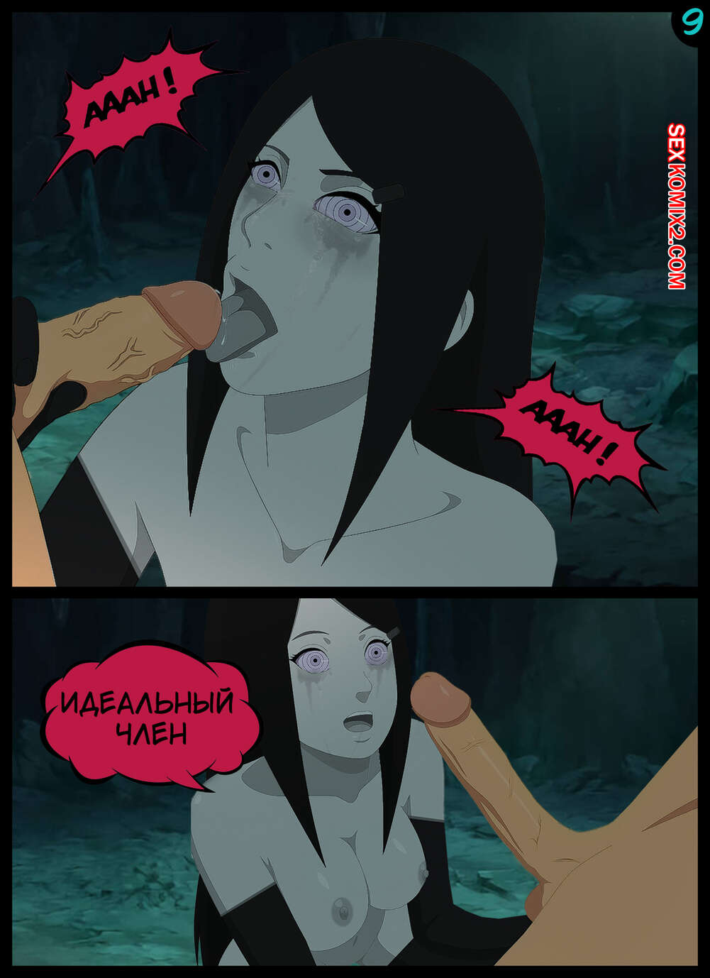 Наруто. Сущий Кошмар. A Terrible Nightmare. KristoLin for sexkomix2.com изображение № 10