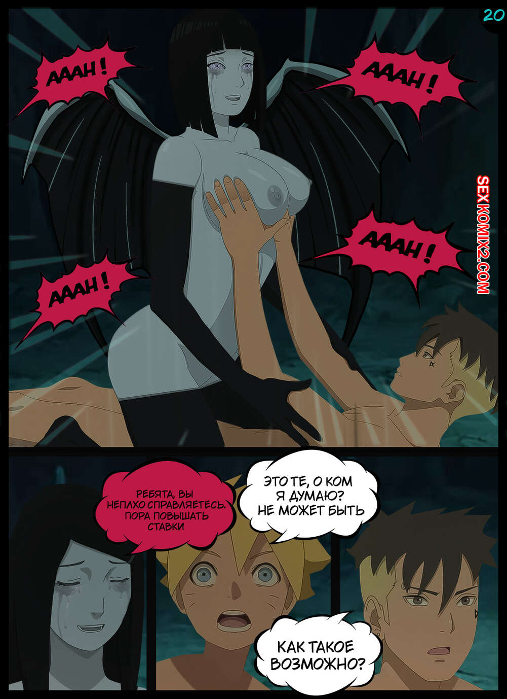 Наруто. Сущий Кошмар. A Terrible Nightmare. KristoLin for sexkomix2.com изображение № 21