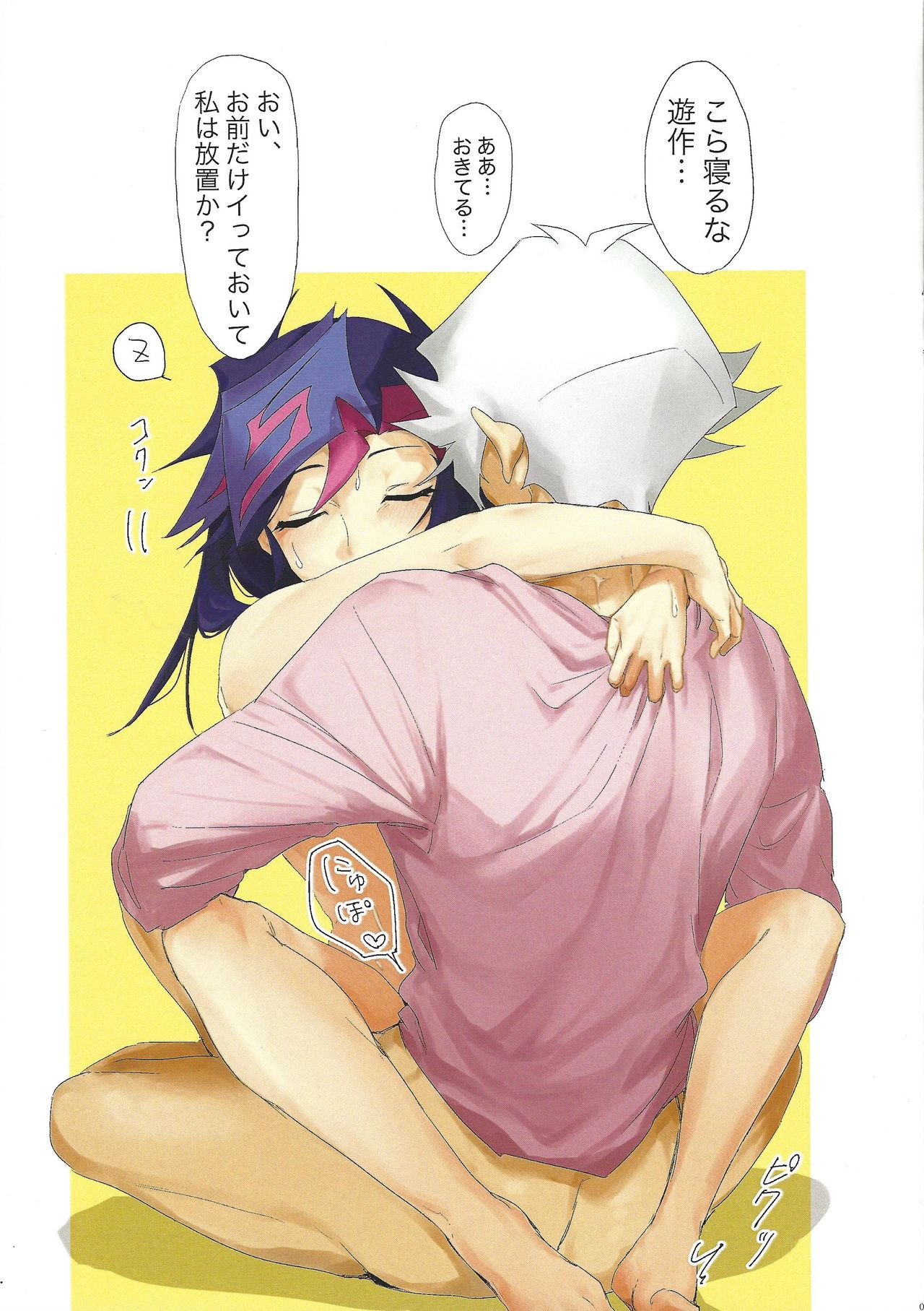 (Unmei o Michibiku Access Code) [Minmin (Min)] MAKE UP the LOVE (Yu-Gi-Oh! VRAINS) image number 4