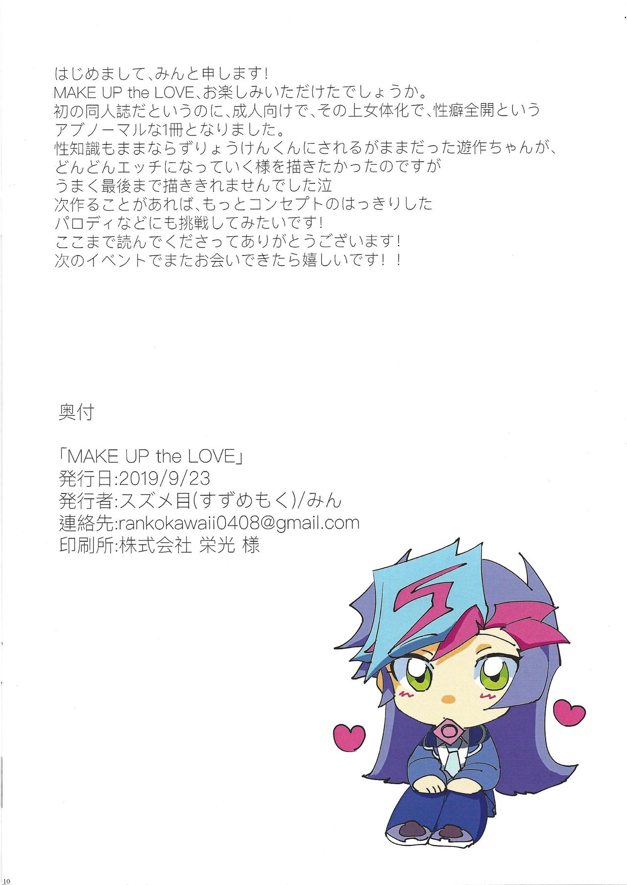(Unmei o Michibiku Access Code) [Minmin (Min)] MAKE UP the LOVE (Yu-Gi-Oh! VRAINS) image number 9