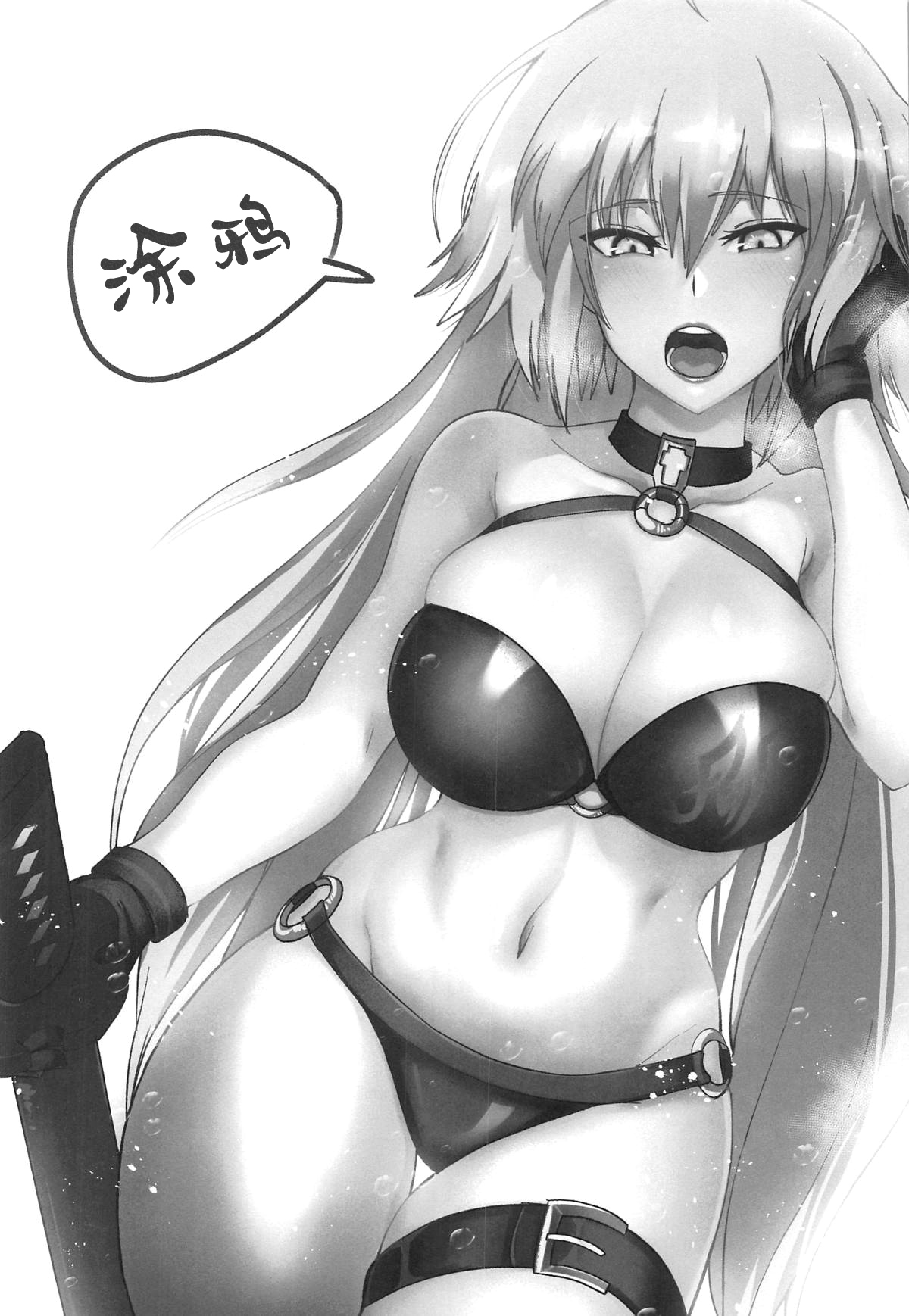 (C95) [Kireinabuta (Butachang)] Support Order (Fate/Grand Order) [Chinese] [黑条汉化$DDD] Bildnummer 22