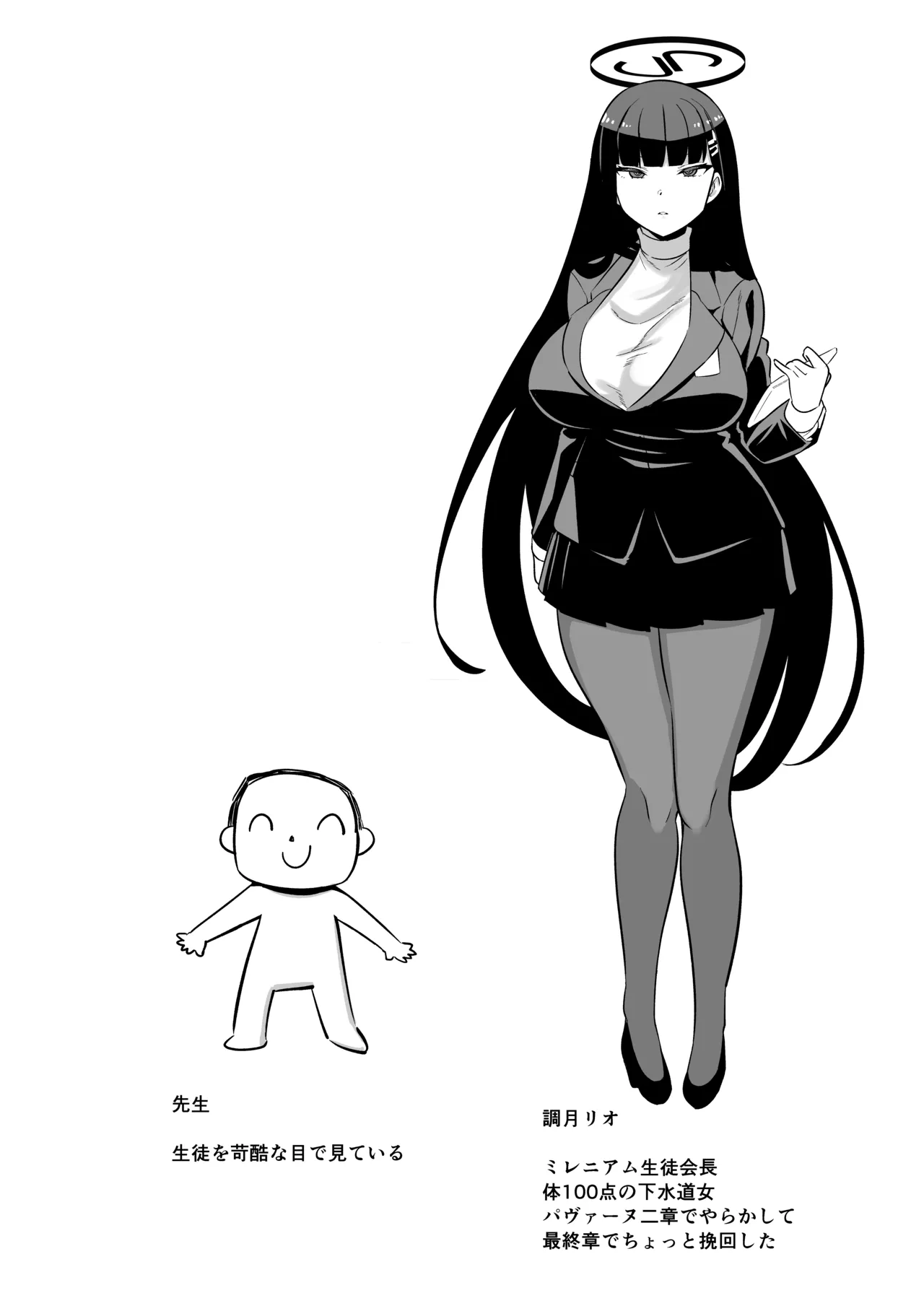 [Iippai siyou (siyou)] Tsukatsuki Rio wa Ecchi ga Heta (Blue Archive) [Digital] изображение № 3