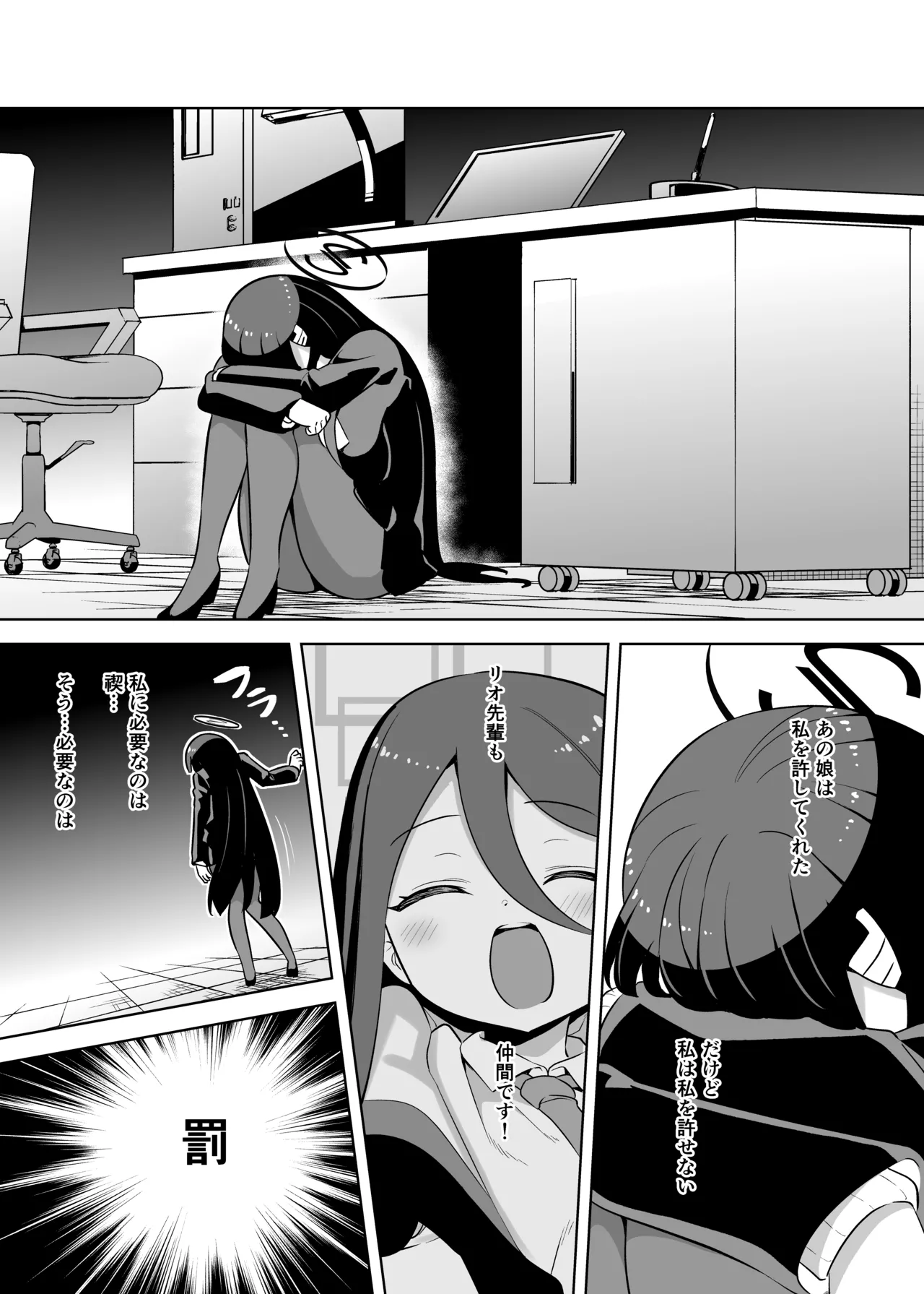 [Iippai siyou (siyou)] Tsukatsuki Rio wa Ecchi ga Heta (Blue Archive) [Digital] изображение № 4