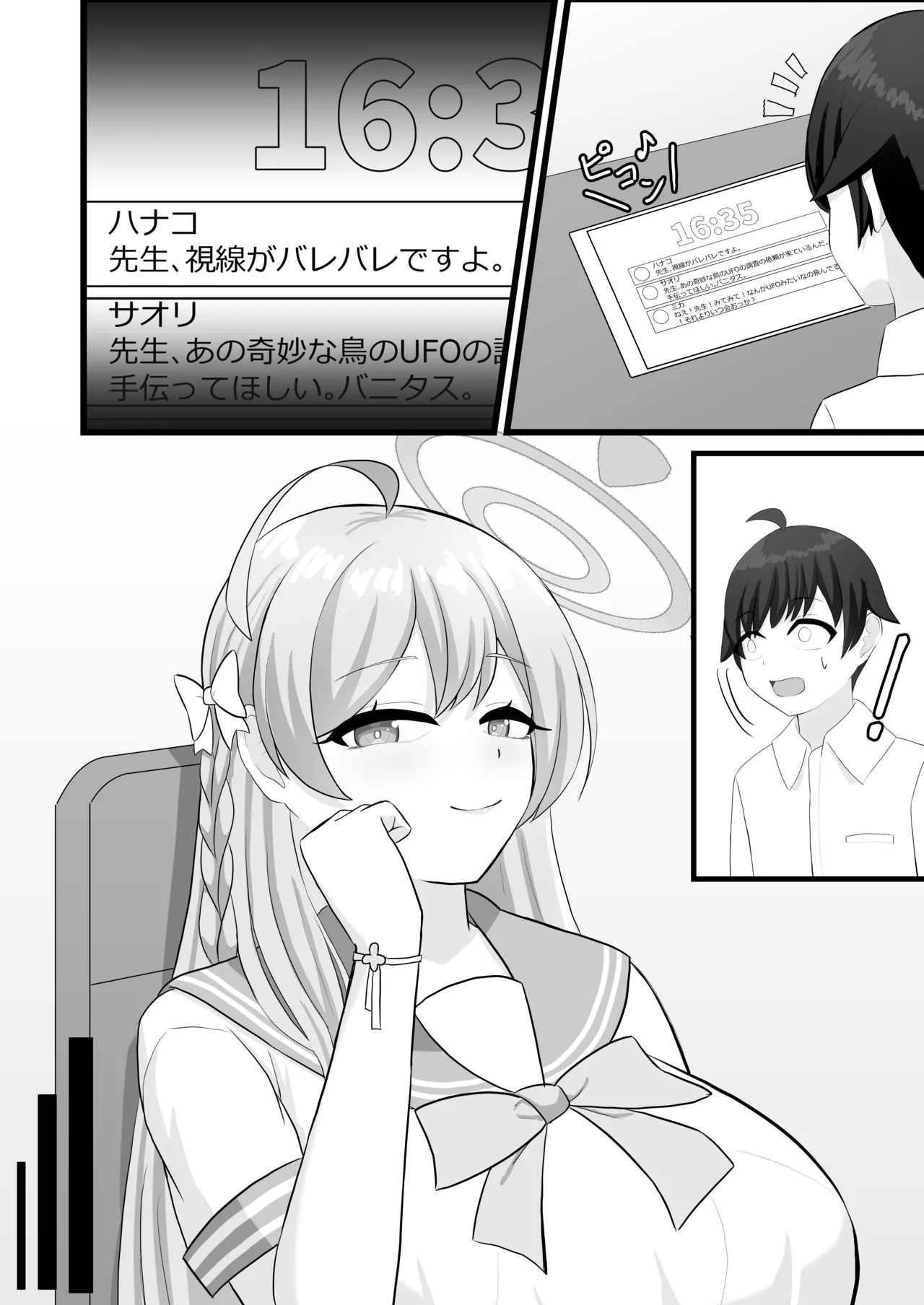 (C105) [便利屋らびちゃん (らびっとますくさん)] わたしのお願い聞いてください。 4eme image