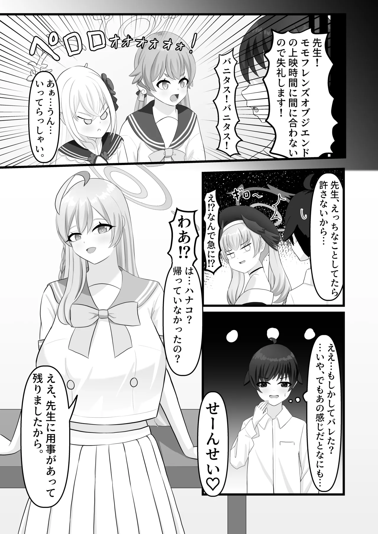 (C105) [便利屋らびちゃん (らびっとますくさん)] わたしのお願い聞いてください。 5eme image