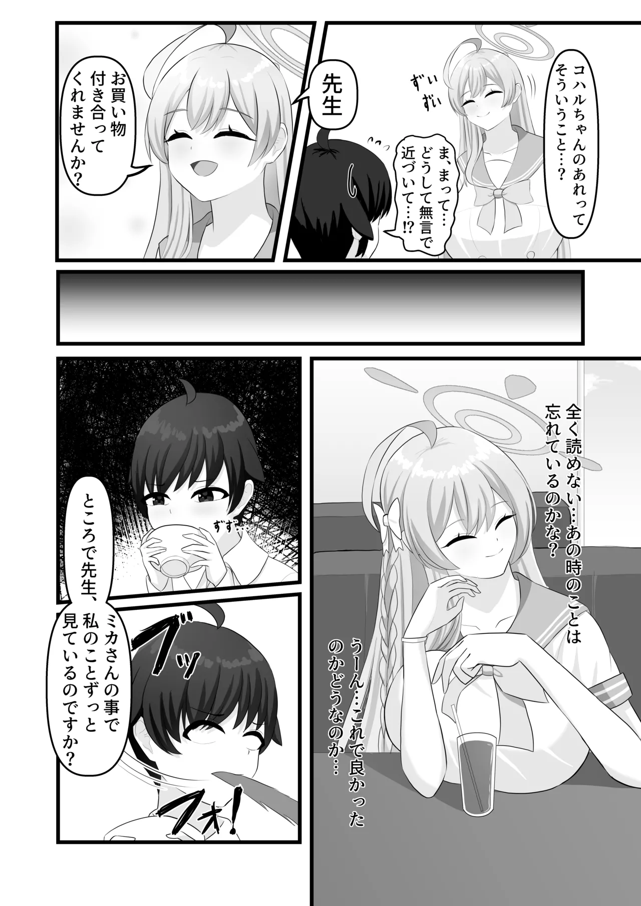 (C105) [便利屋らびちゃん (らびっとますくさん)] わたしのお願い聞いてください。 6eme image