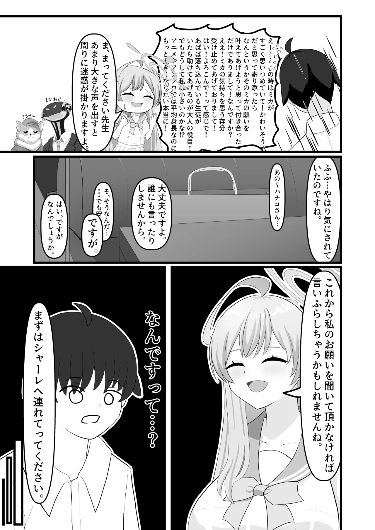 (C105) [便利屋らびちゃん (らびっとますくさん)] わたしのお願い聞いてください。 7eme image