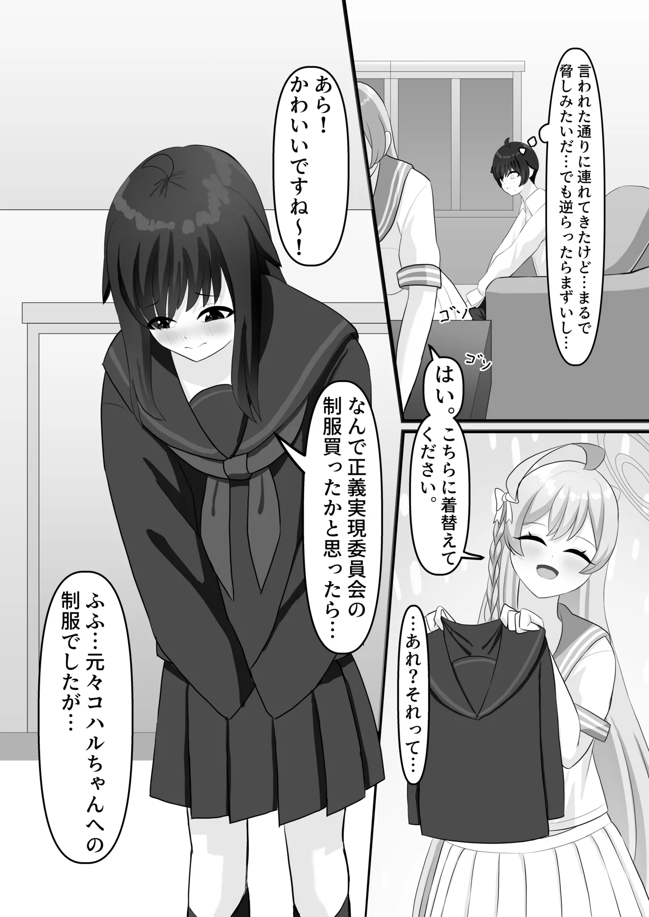 (C105) [便利屋らびちゃん (らびっとますくさん)] わたしのお願い聞いてください。 8eme image