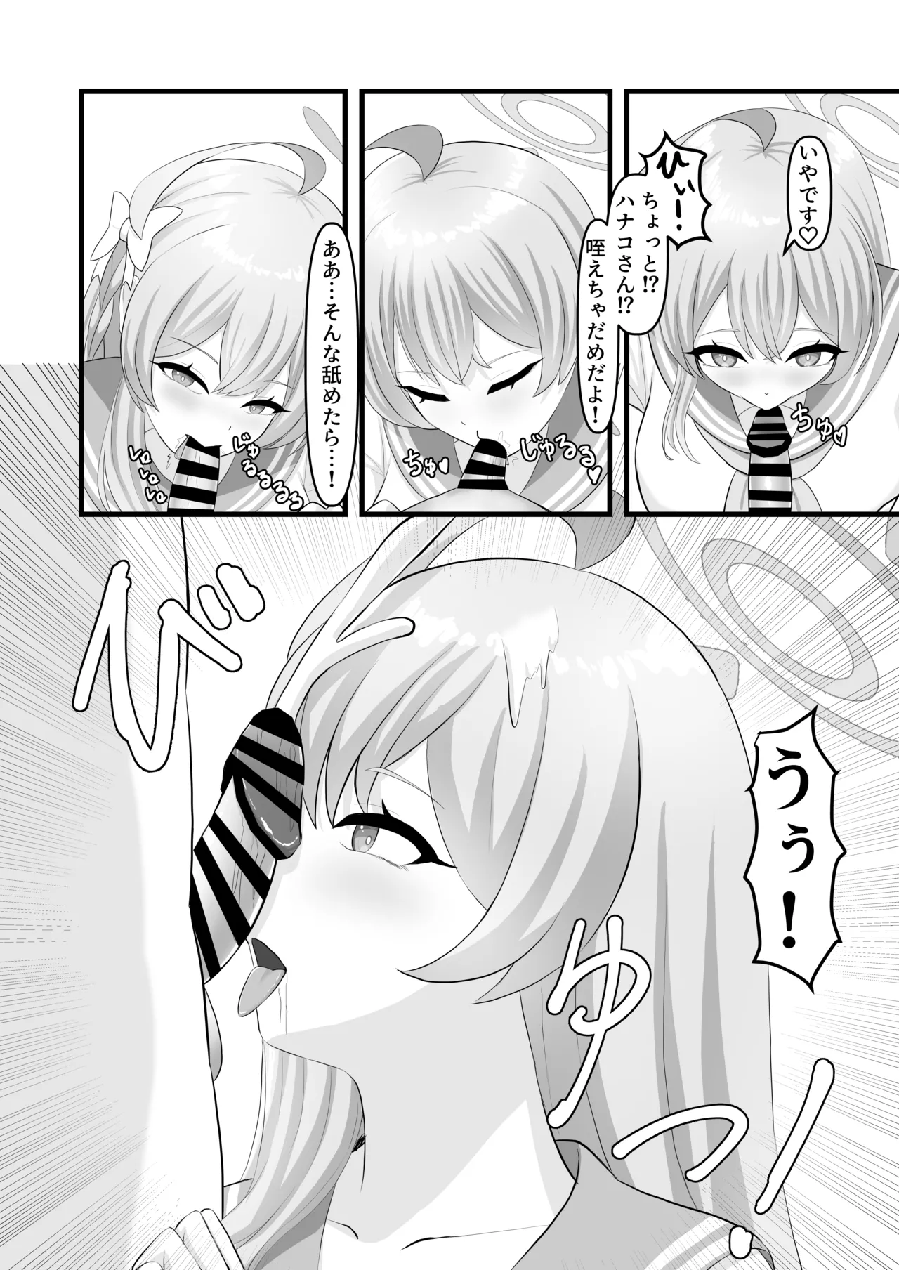 (C105) [便利屋らびちゃん (らびっとますくさん)] わたしのお願い聞いてください。 10eme image
