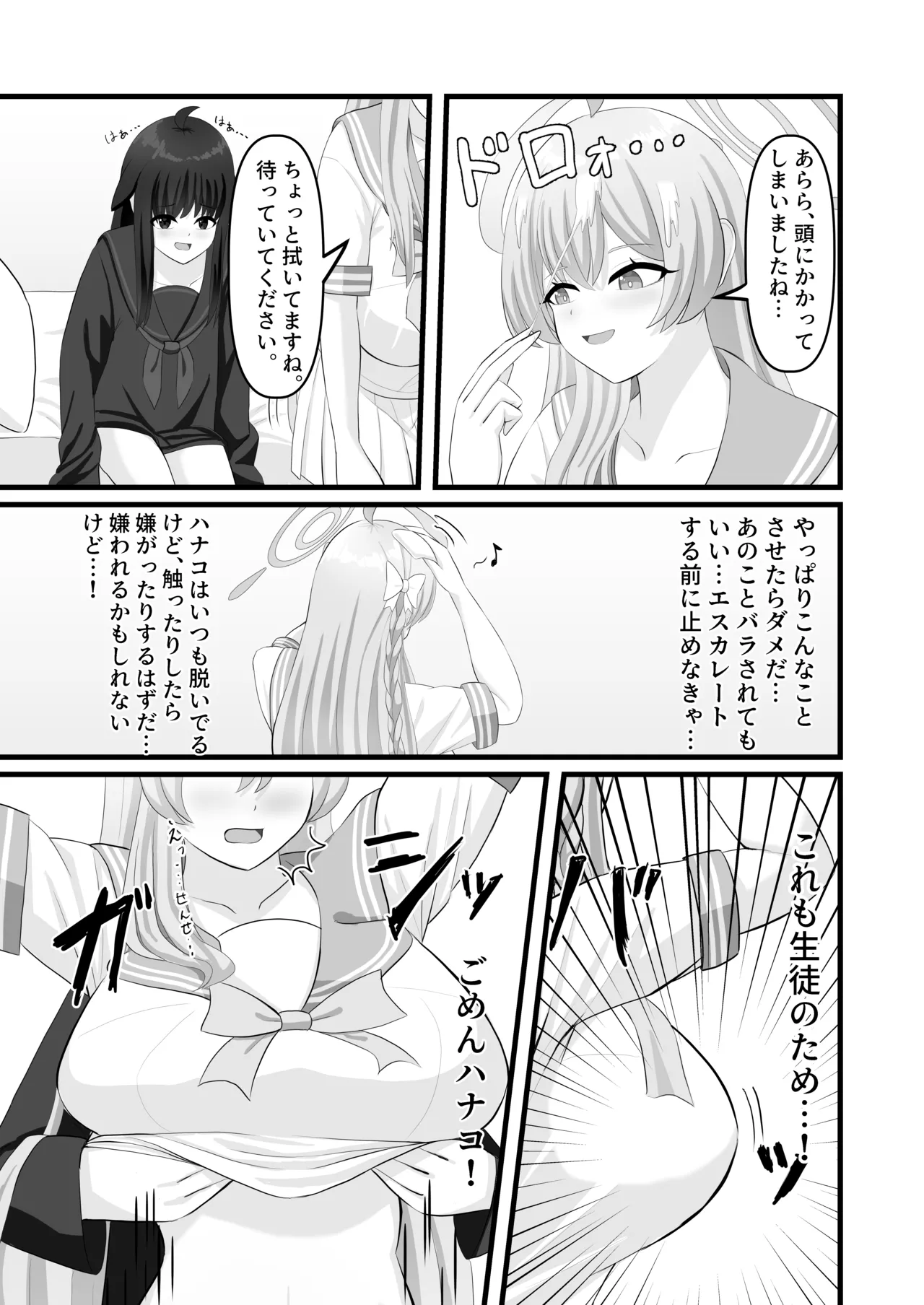 (C105) [便利屋らびちゃん (らびっとますくさん)] わたしのお願い聞いてください。 11eme image