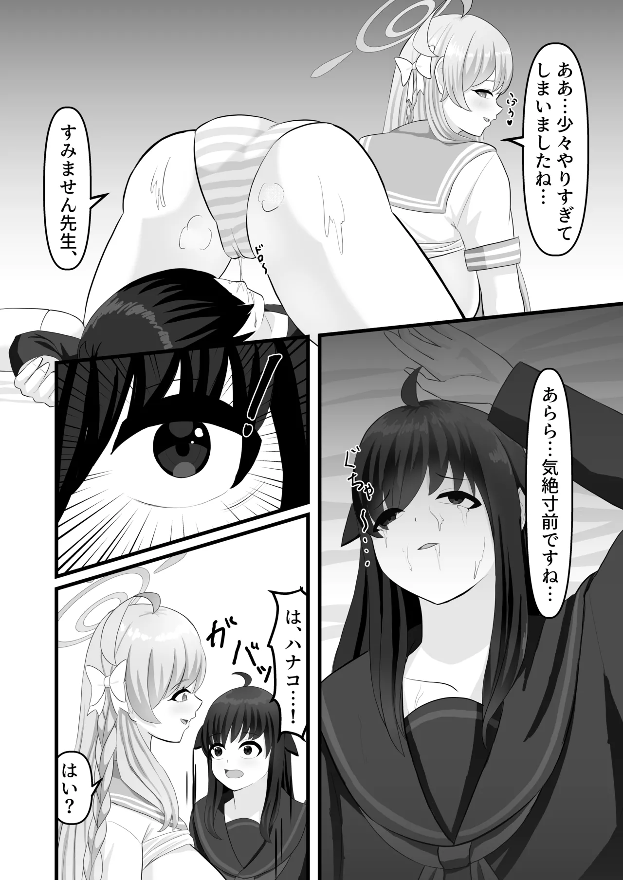 (C105) [便利屋らびちゃん (らびっとますくさん)] わたしのお願い聞いてください。 17eme image
