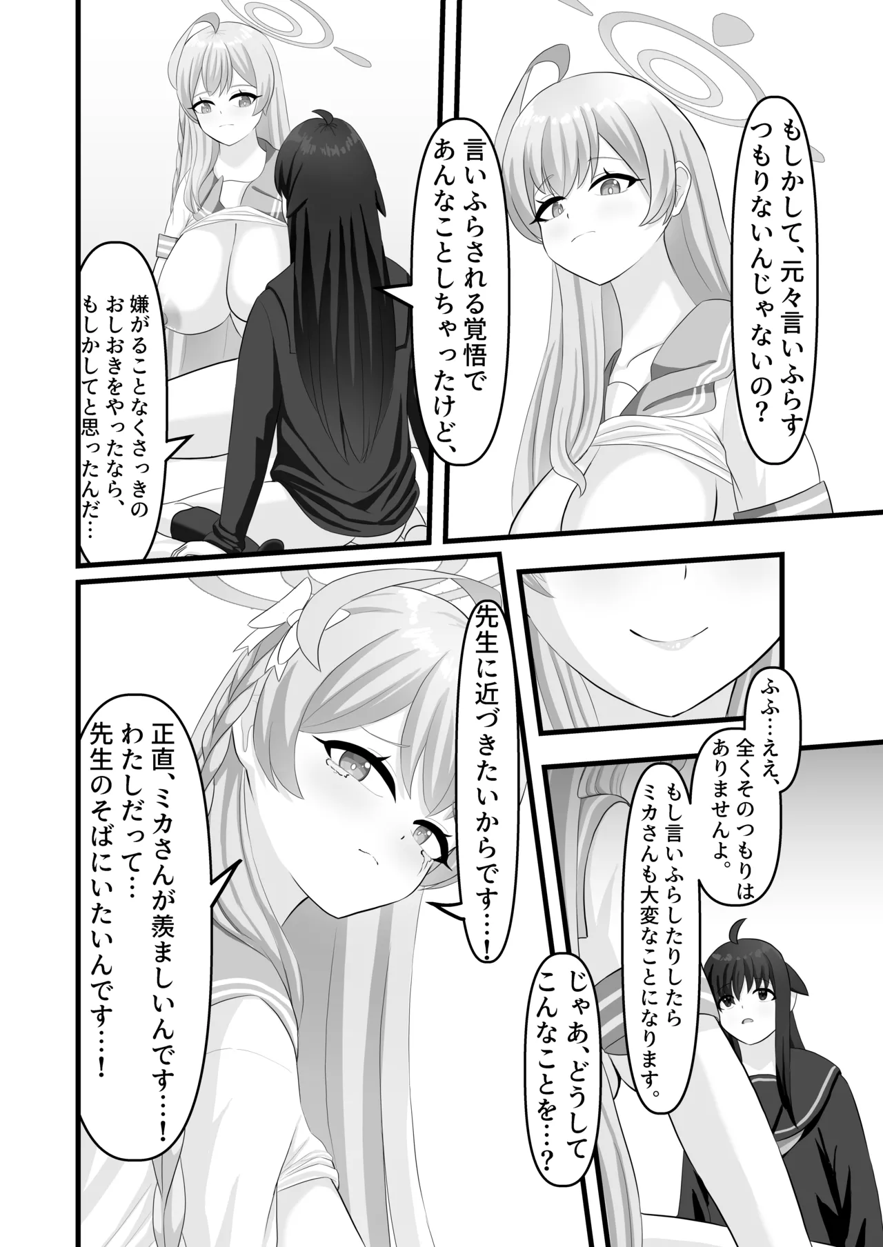 (C105) [便利屋らびちゃん (らびっとますくさん)] わたしのお願い聞いてください。 18eme image