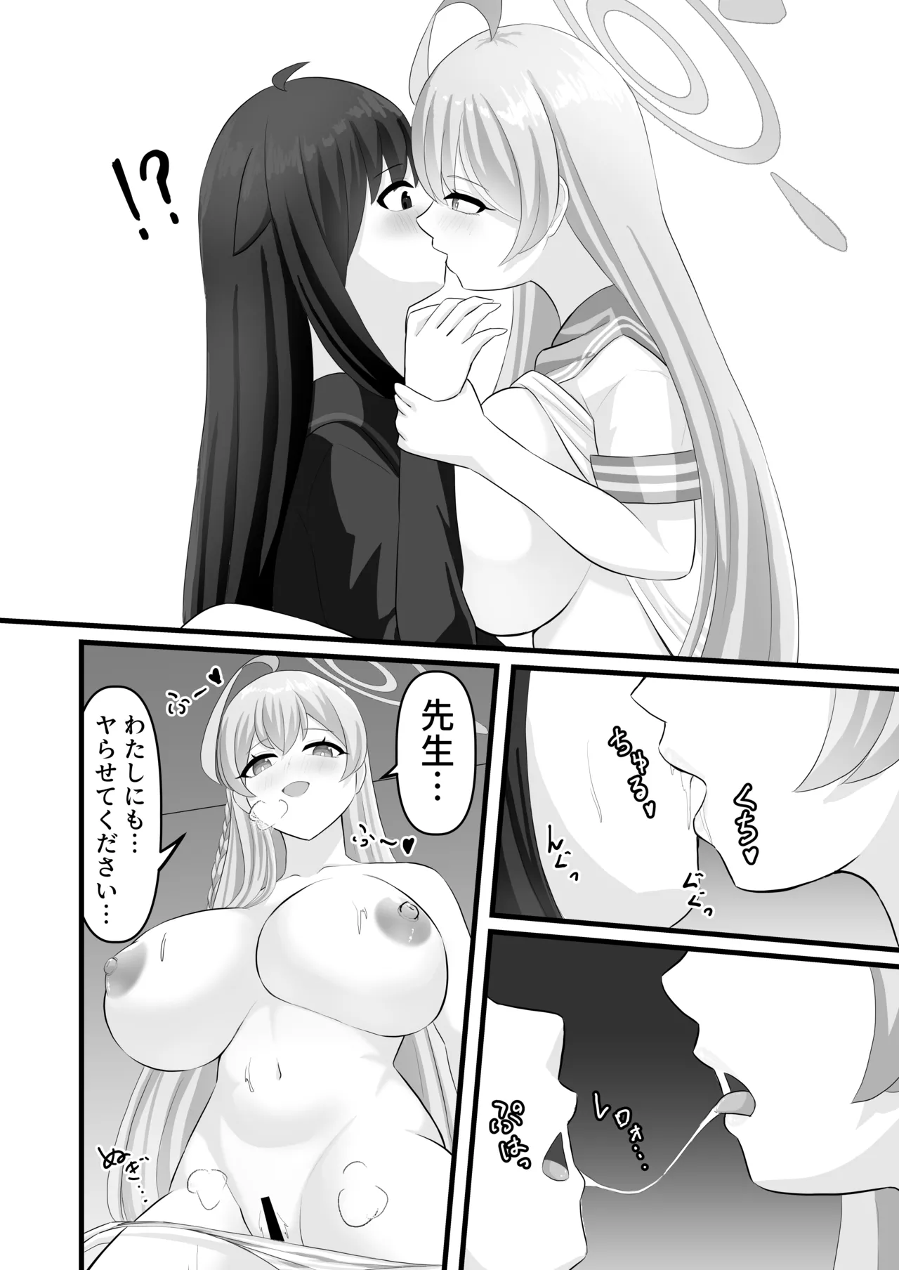 (C105) [便利屋らびちゃん (らびっとますくさん)] わたしのお願い聞いてください。 20eme image