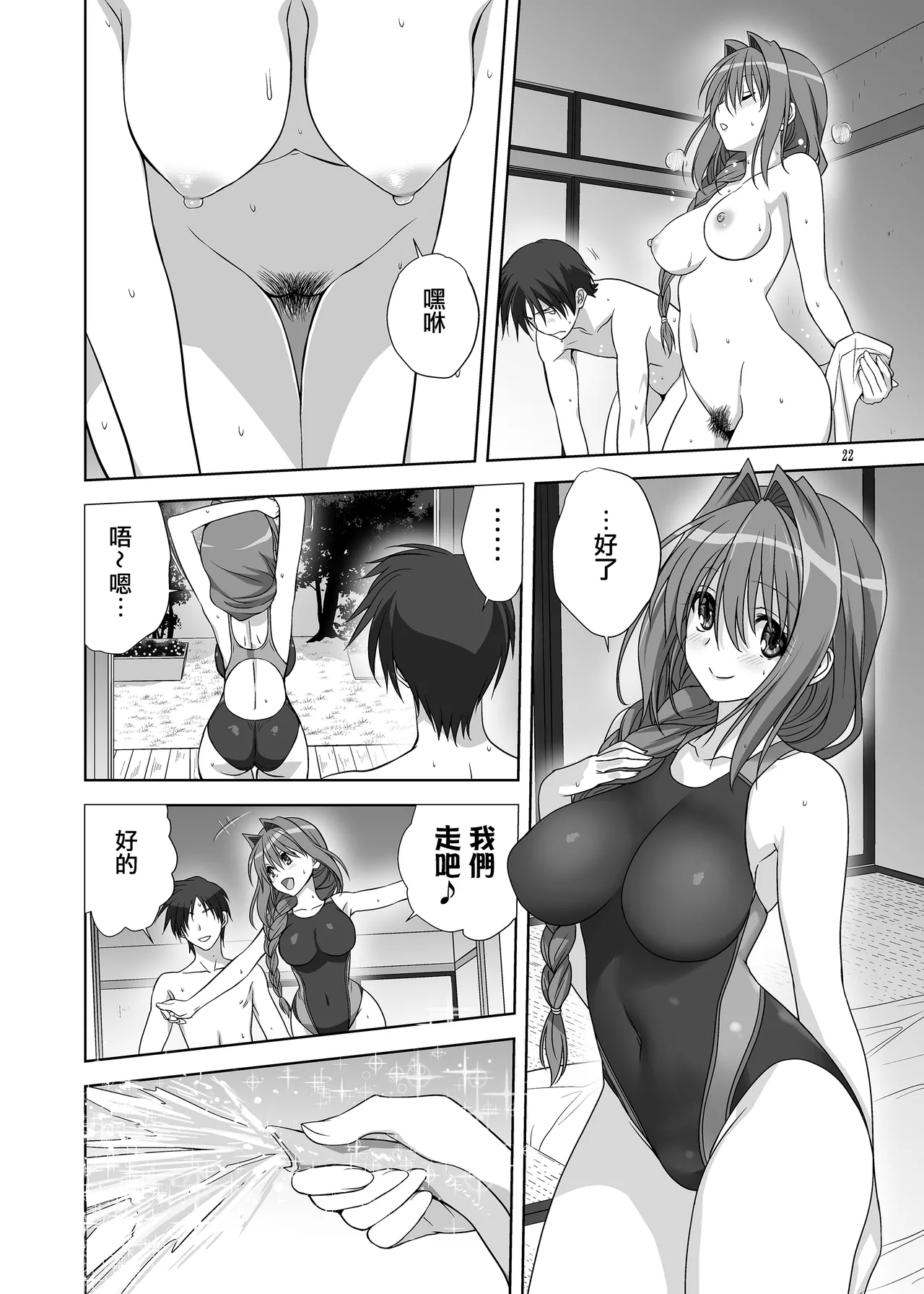 [Mitarashi Club (Mitarashi Kousei)] Akiko-san to Issho 10 (Kanon) [Chinese] [无毒汉化组] [Digital] Bildnummer 21