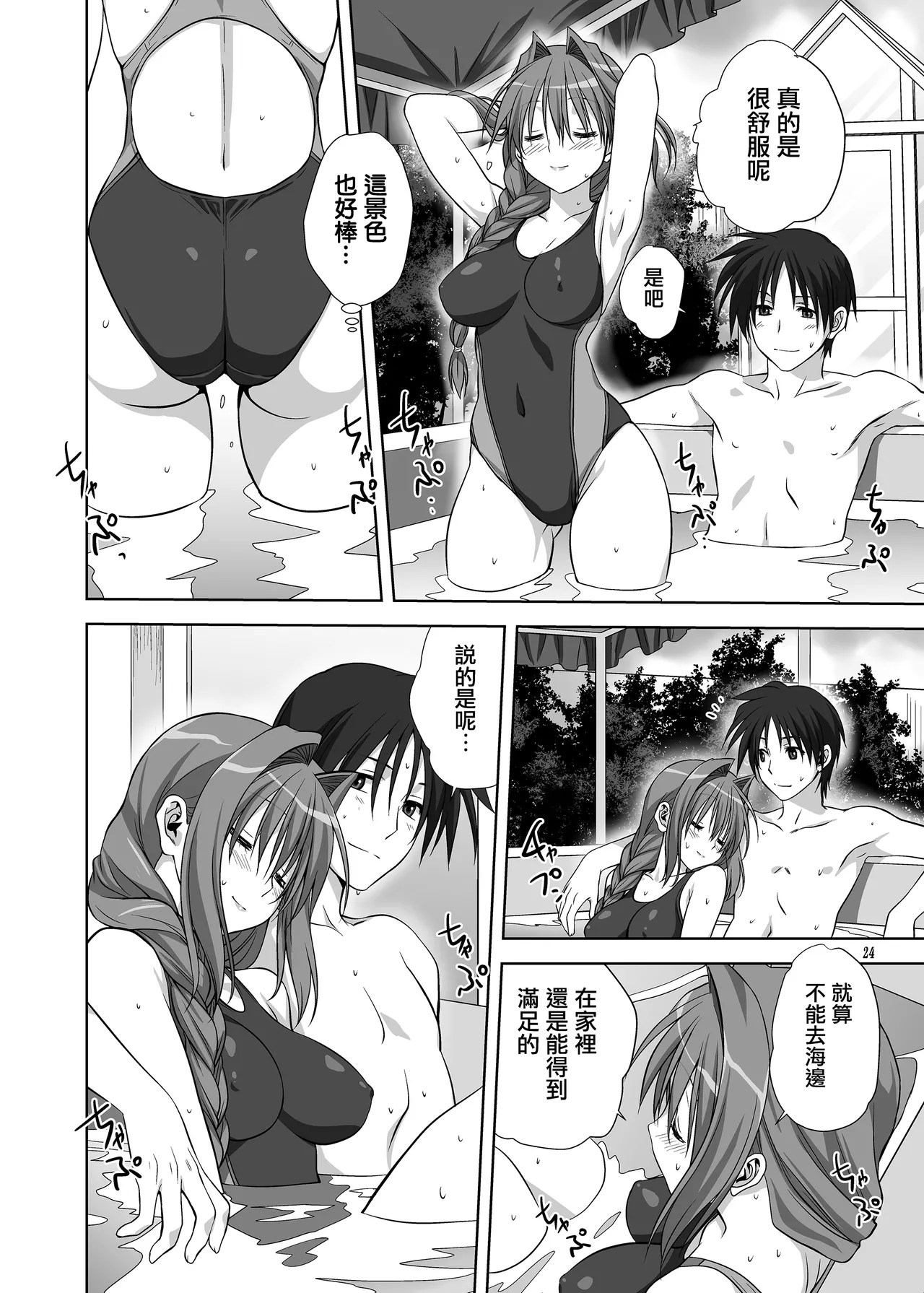 [Mitarashi Club (Mitarashi Kousei)] Akiko-san to Issho 10 (Kanon) [Chinese] [无毒汉化组] [Digital] Bildnummer 23