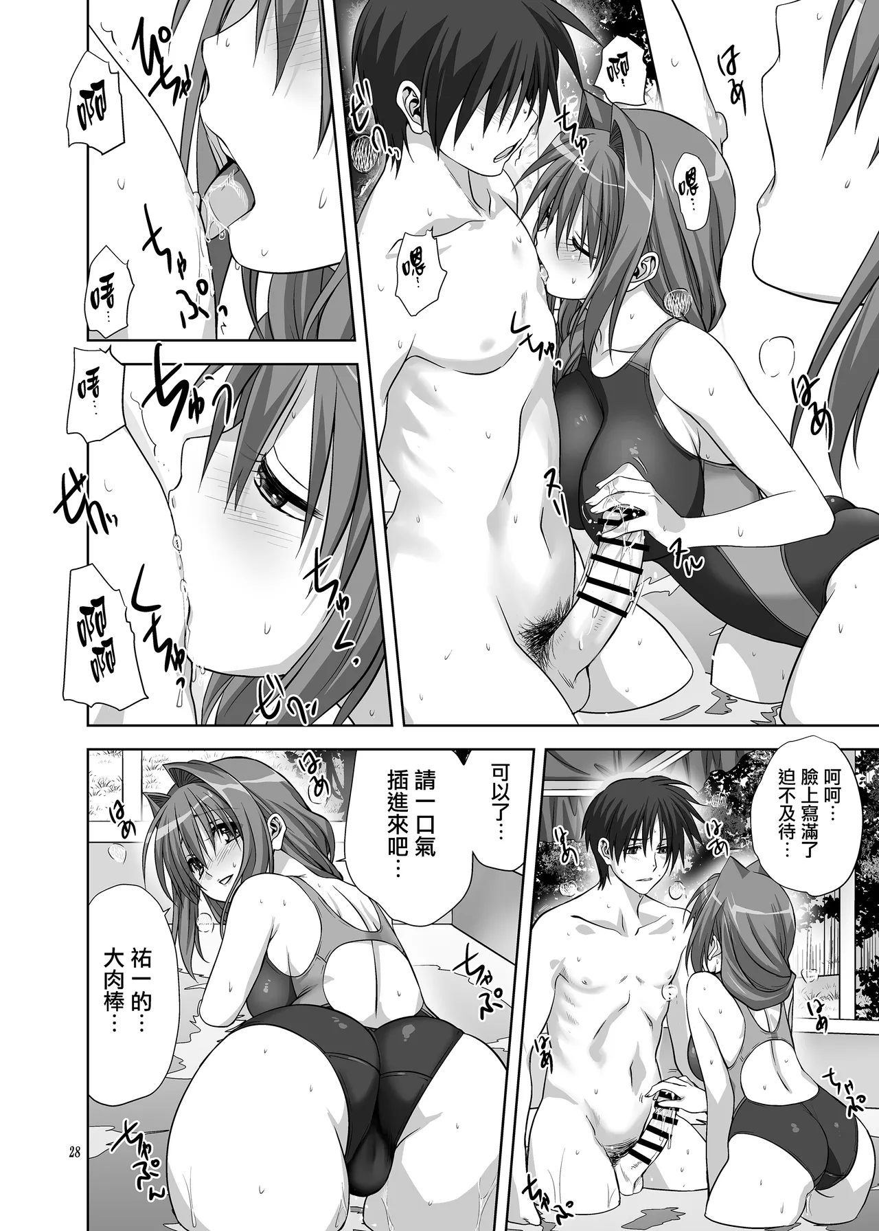 [Mitarashi Club (Mitarashi Kousei)] Akiko-san to Issho 10 (Kanon) [Chinese] [无毒汉化组] [Digital] Bildnummer 27