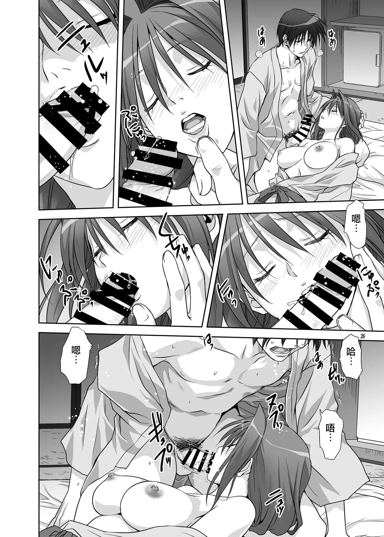 [Mitarashi Club (Mitarashi Kousei)] Akiko-san to Issho 9 (Kanon) [Chinese] [无毒汉化组] [Digital] Bildnummer 25