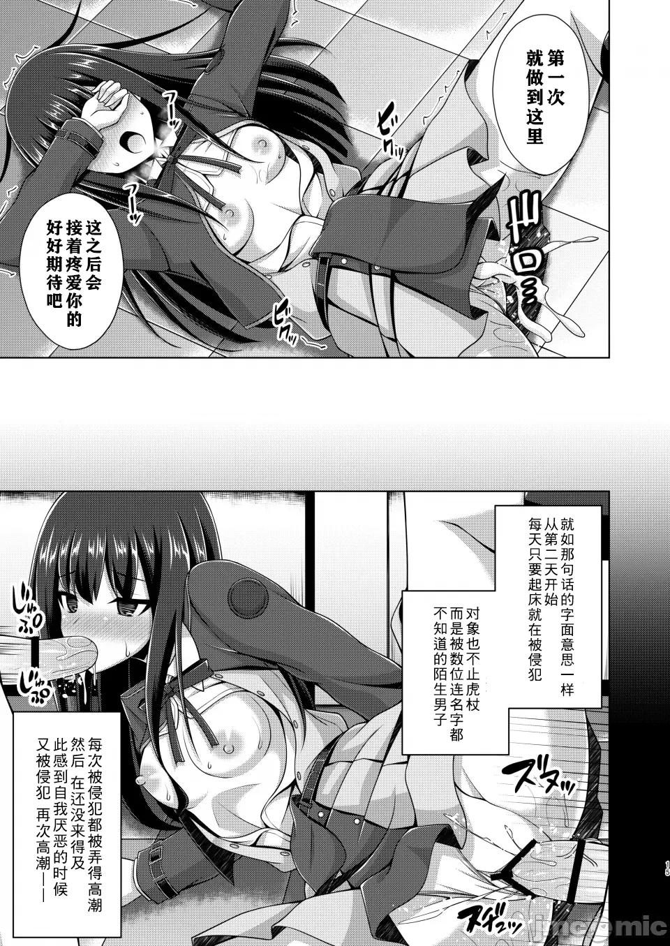 [Imitation Moon (Narumi Yuu)] Higan no Hana wa Naraku ni Otsu (Lycoris Recoil)[Chinese][吉O漫研汉化组] [Digital] numero di immagine  16