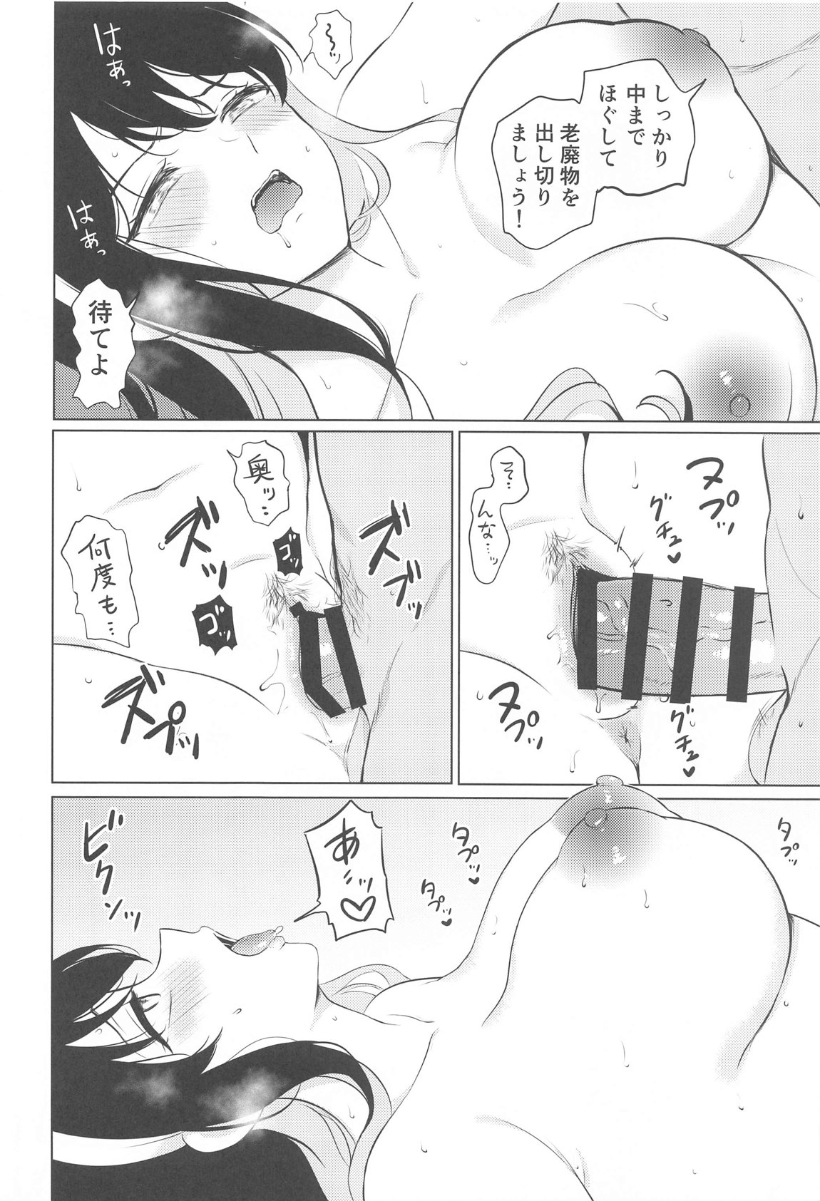 (C105) [Nanairo no Neribukuro (Nanashiki Fuka)] Naganami-sama ni Zenshin Massage (Kantai Collection -KanColle-) image number 11