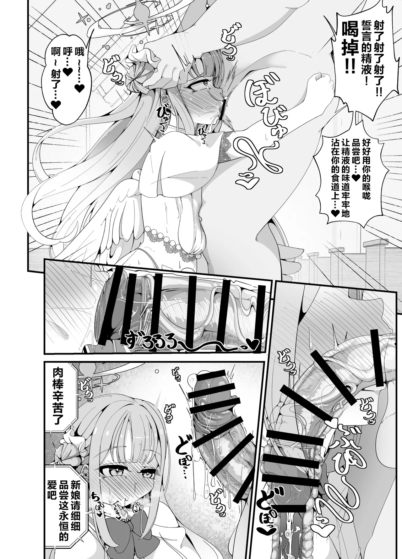 (C105) [しあわせ一粒(篠崎うい)] 似ている二人は先生【催○おじさん】がだ～い好き ～人生さよならウェディング編～ (ブルーアーカイブ) [Chinese] [黎欧出资汉化] numero di immagine  11