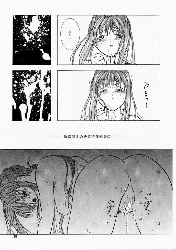 (SC12) [High-Rised Fossil Garden (Hodzmi Naiki)] Angel'in Heavy Syrup (Yakin Byoutou) [Chinese] 이미지 번호 24